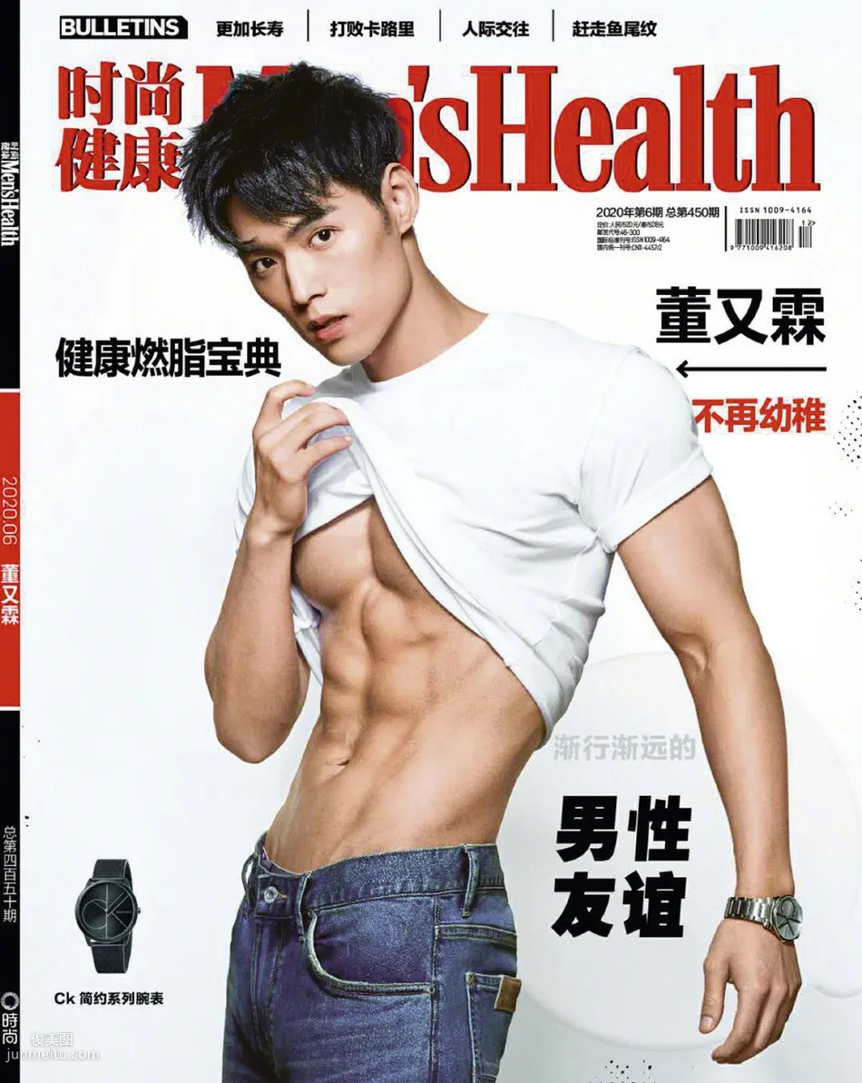 台湾帅气男歌手董又霖半裸上身大秀肌肉，腹肌写真杂志图片套图3