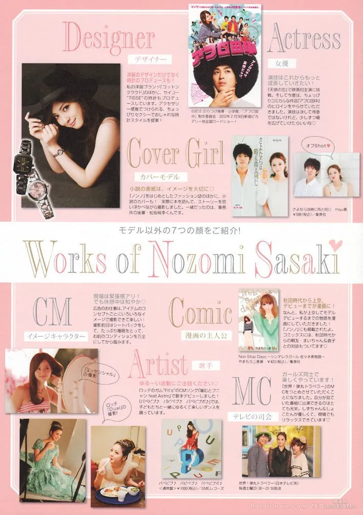 佐々木希/佐佐木希 Nozomi Sasaki《Non non》 写真集63