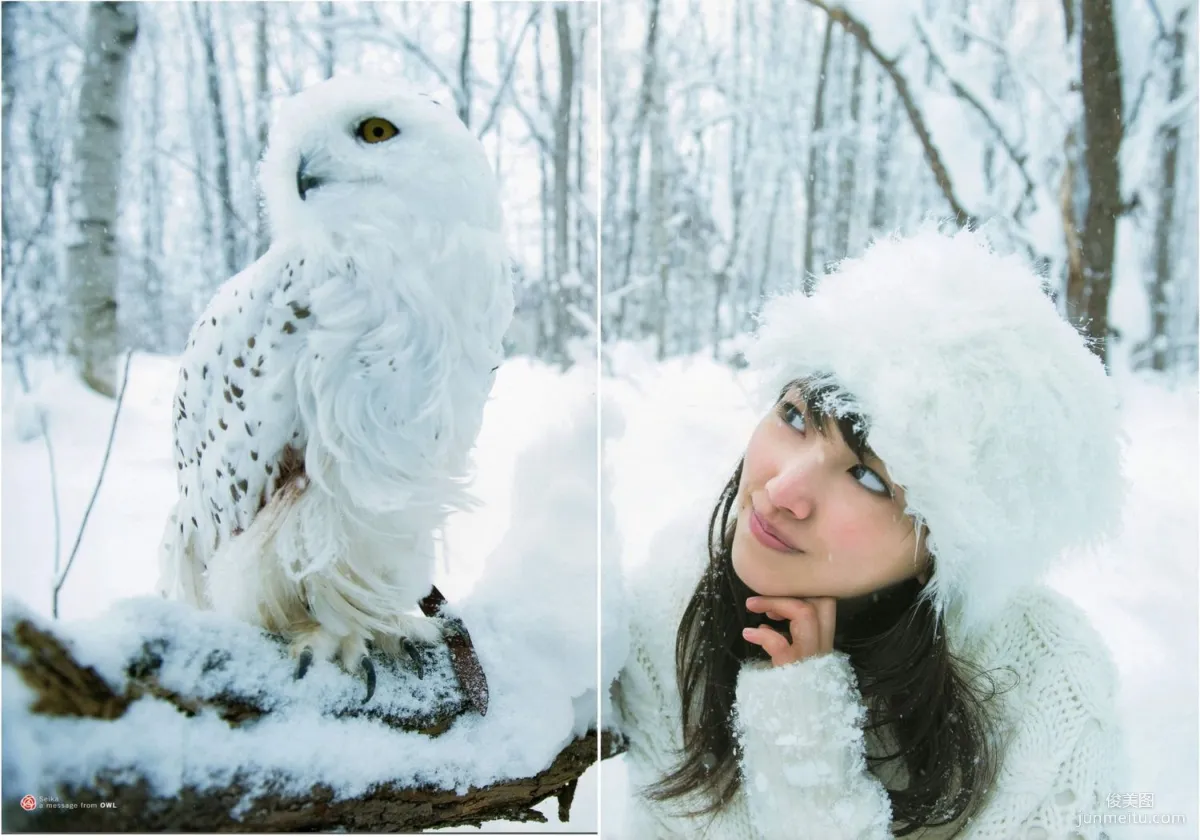 Seika Taketomi 竹富聖花 《A message from OWL》写真集95