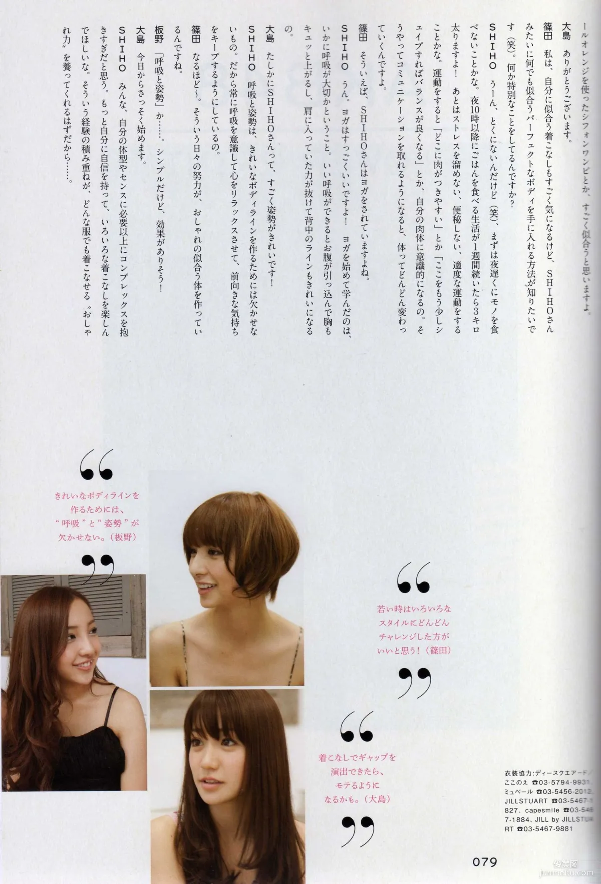 日本AKB48女子组合《2013 Fashion Book内衣秀》写真集70