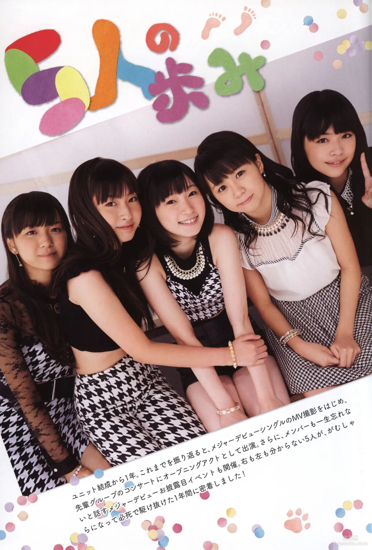 日本美少女组合Juice=Juice《OFFICIAL PHOTO BOOK》写真集59