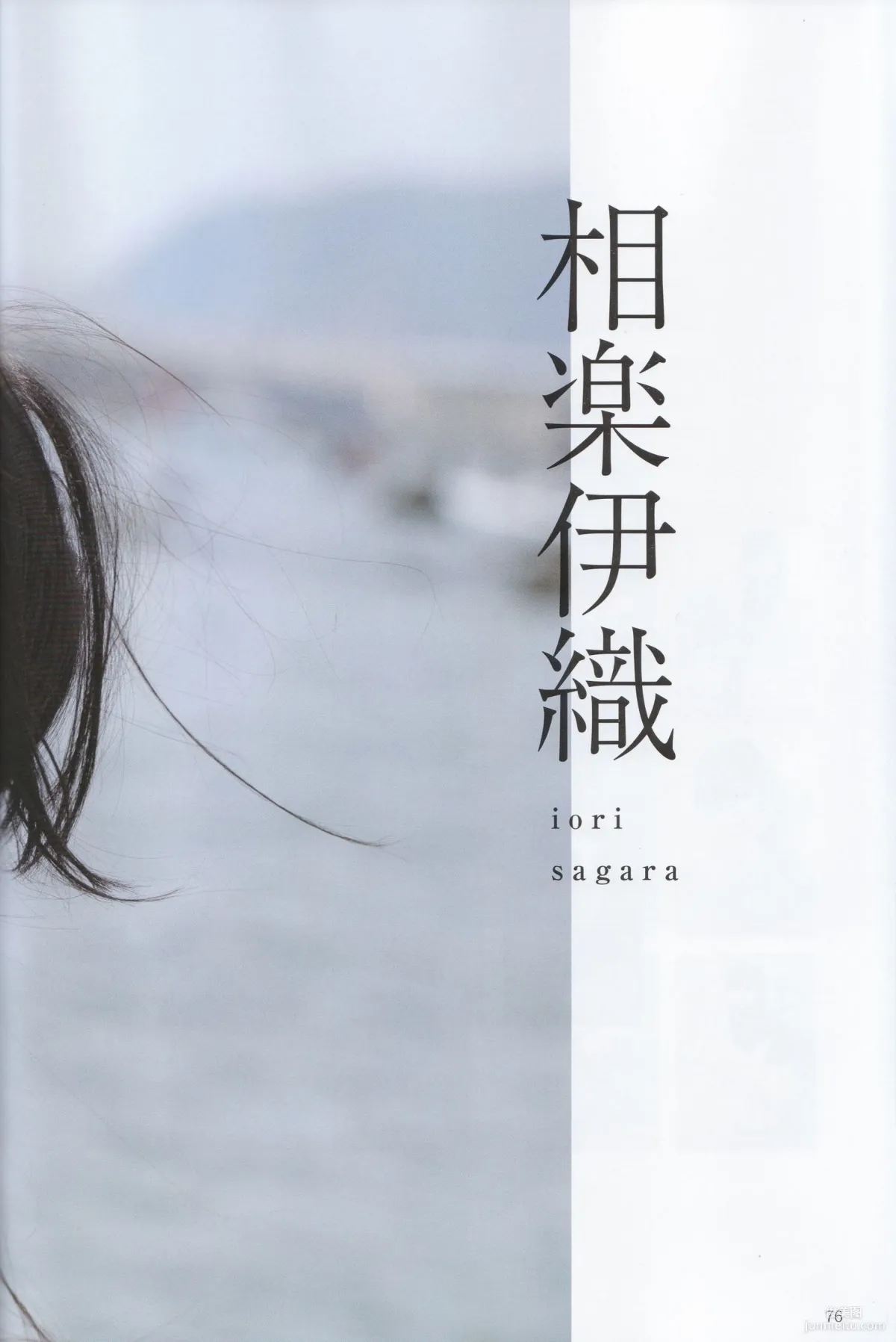 《季刊 乃木坂46 vol.3 涼秋》全本 写真书73