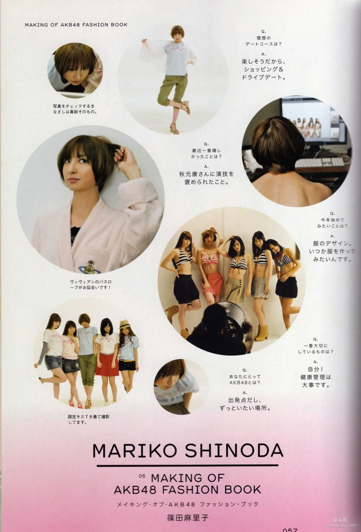 日本AKB48女子组合《2013 Fashion Book内衣秀》写真集51