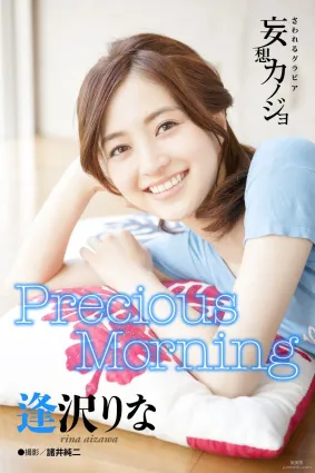 Rina Aizawa 逢沢りな《Precious Morning》寫真集