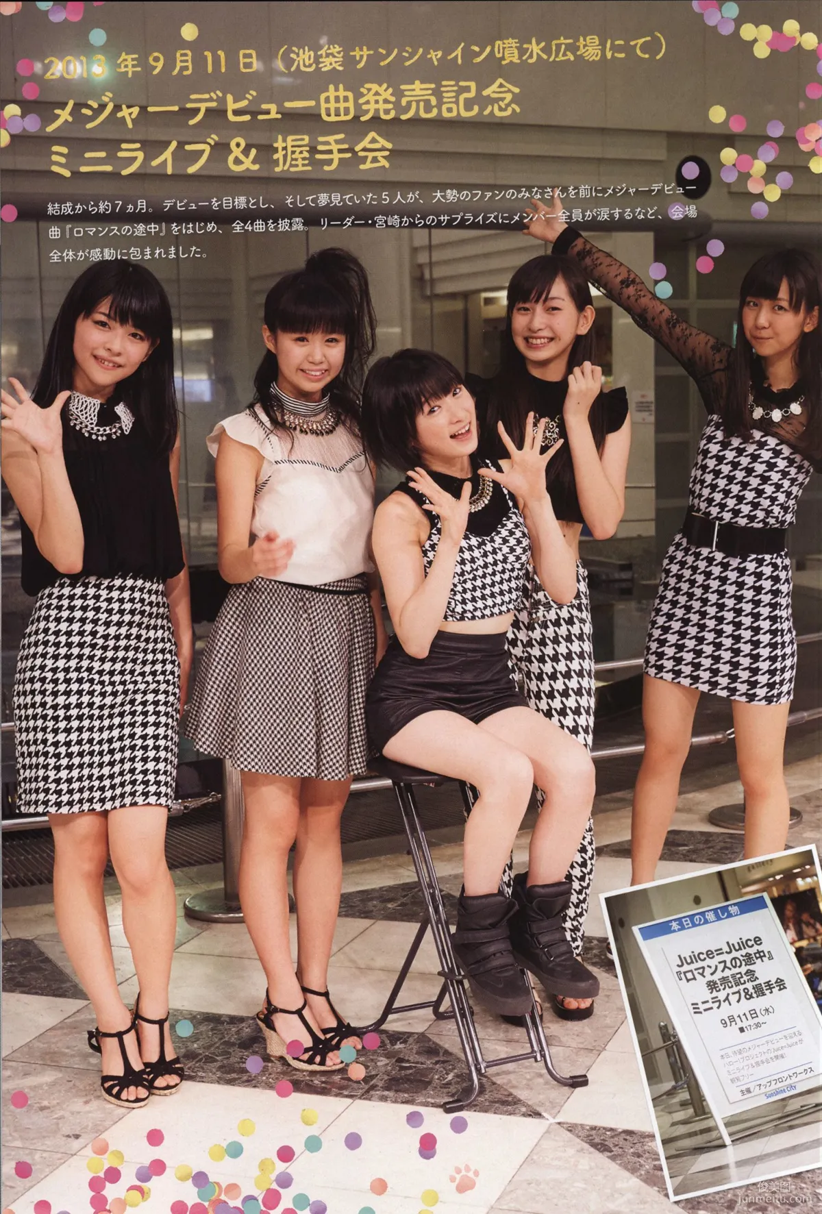 日本美少女组合Juice=Juice《OFFICIAL PHOTO BOOK》写真集67