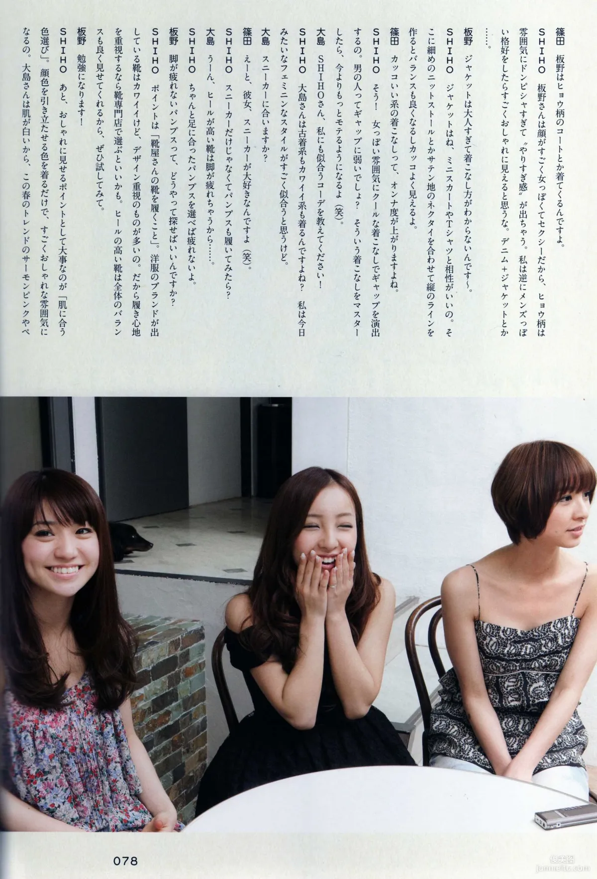 日本AKB48女子组合《2013 Fashion Book内衣秀》写真集69