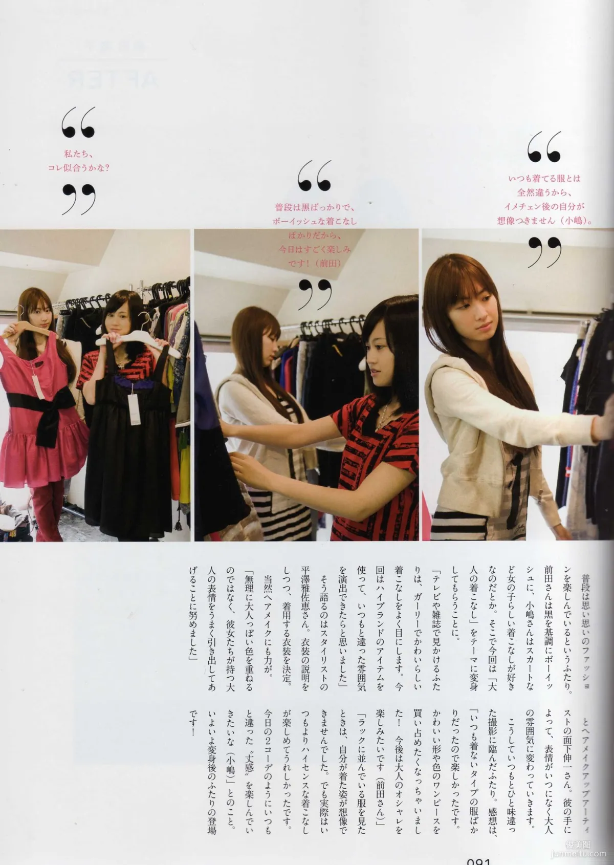 日本AKB48女子组合《2013 Fashion Book内衣秀》写真集82