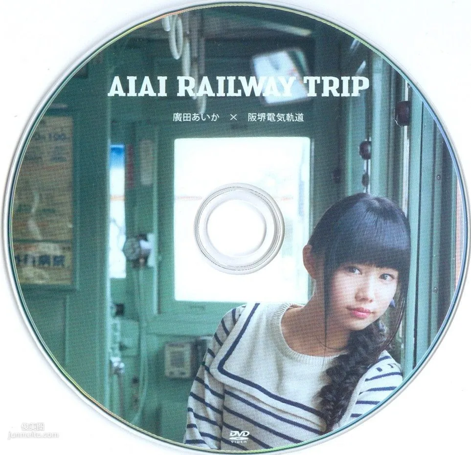 广田爱花/廣田あいか  《AIAI RAILWAY TRIP》写真DVDブック [PB写真集] 30