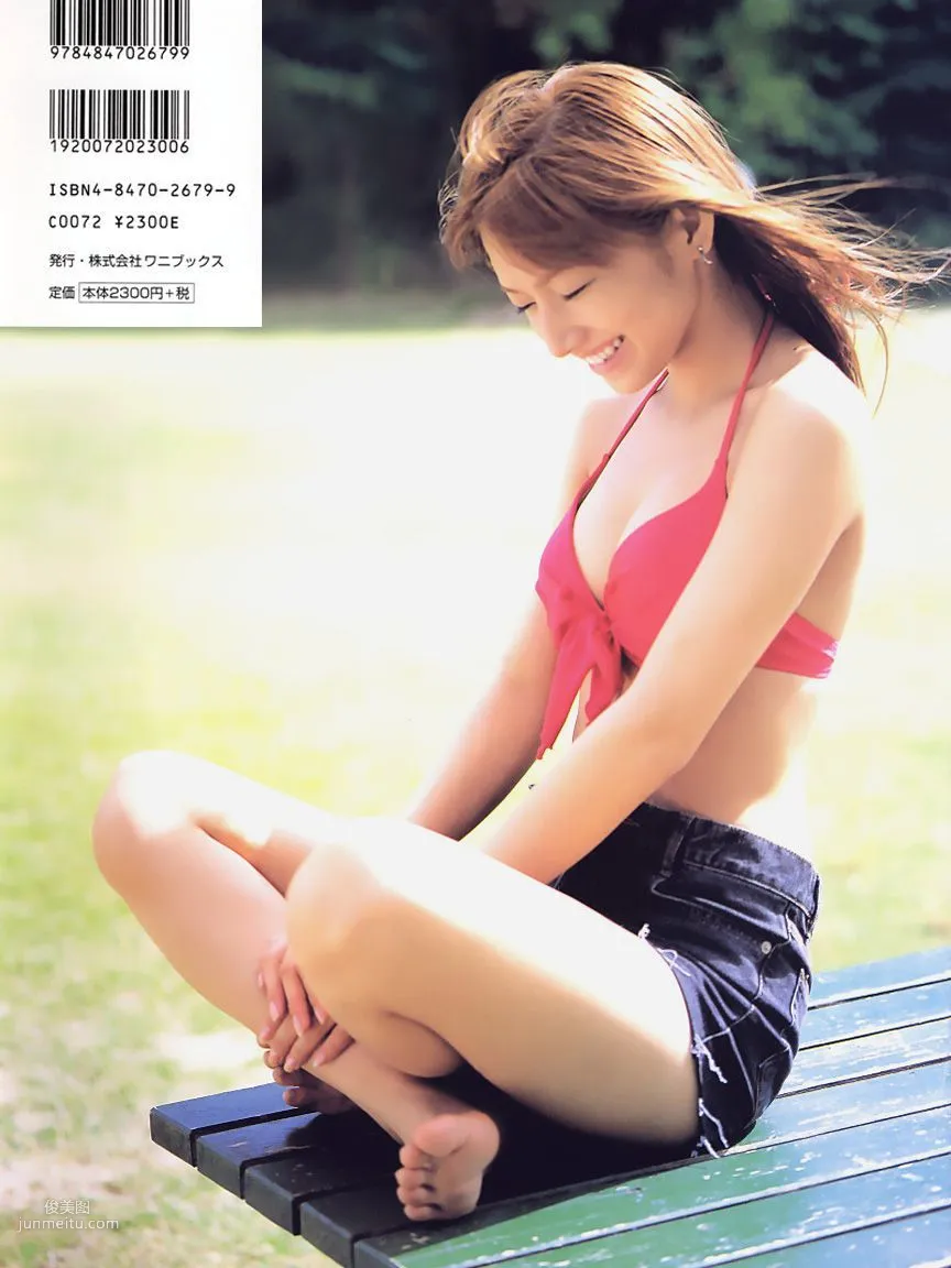 Maki Goto 後藤真希 《後藤真希》 [PB写真集] 96