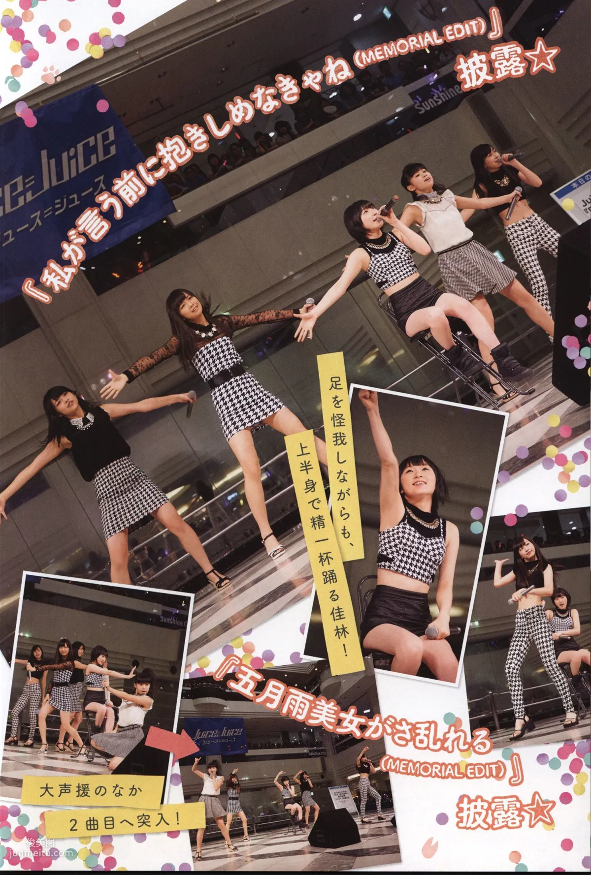 Juice=Juice《OFFICIAL PHOTO BOOK》 [PB] 写真集70