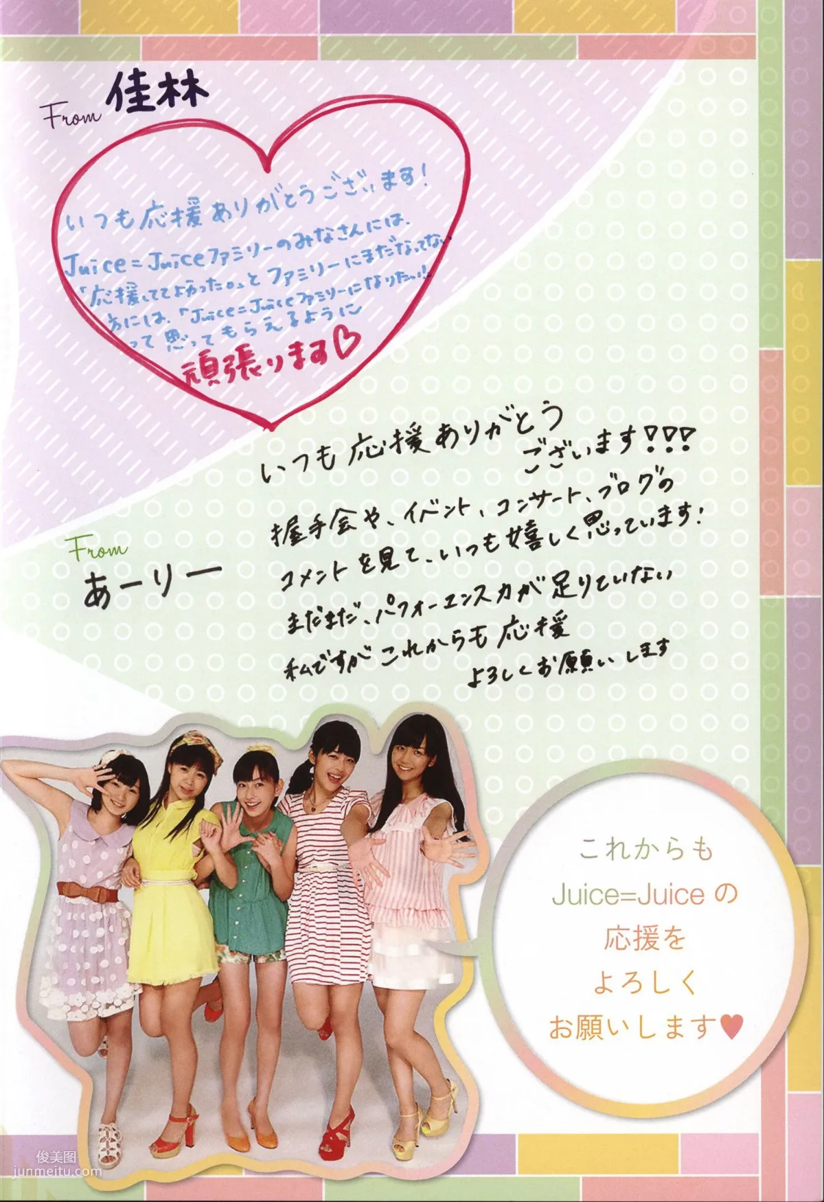 Juice=Juice《OFFICIAL PHOTO BOOK》 [PB] 写真集82