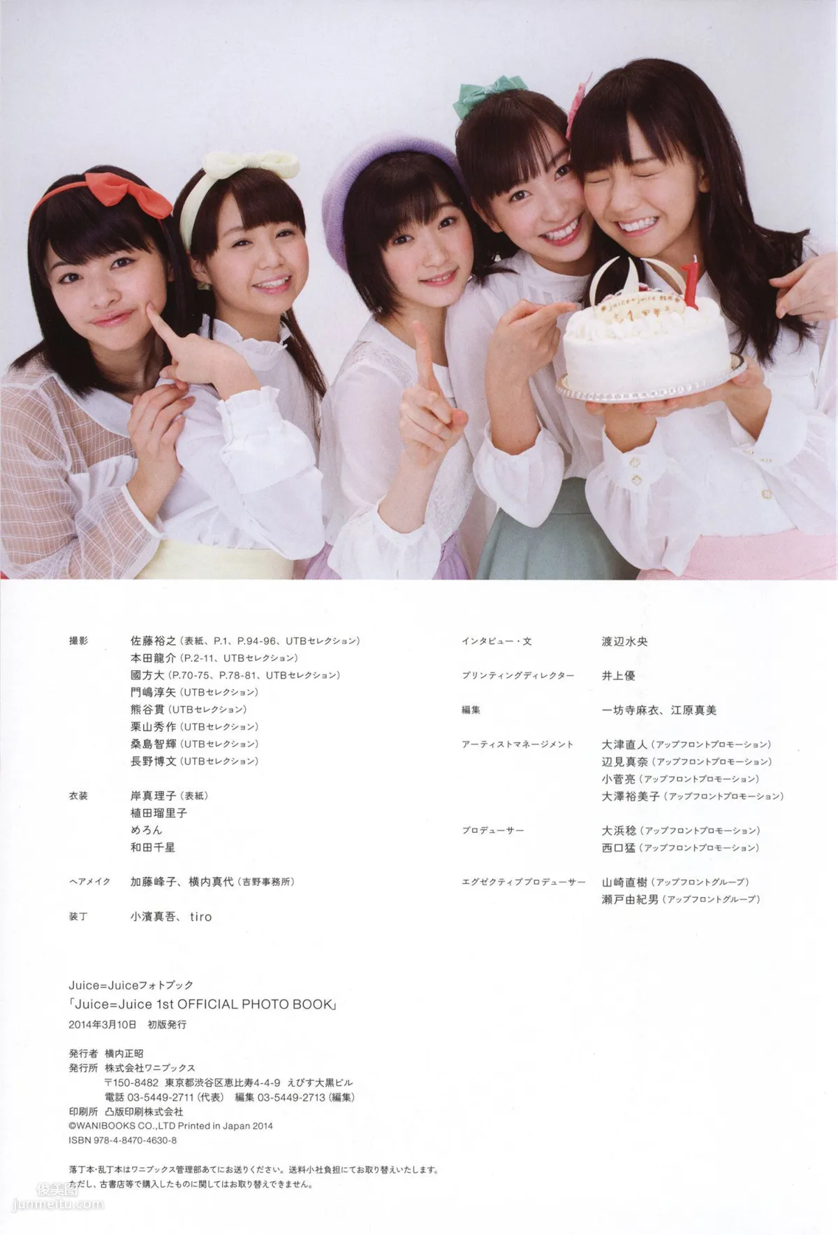 Juice=Juice《OFFICIAL PHOTO BOOK》 [PB] 写真集85