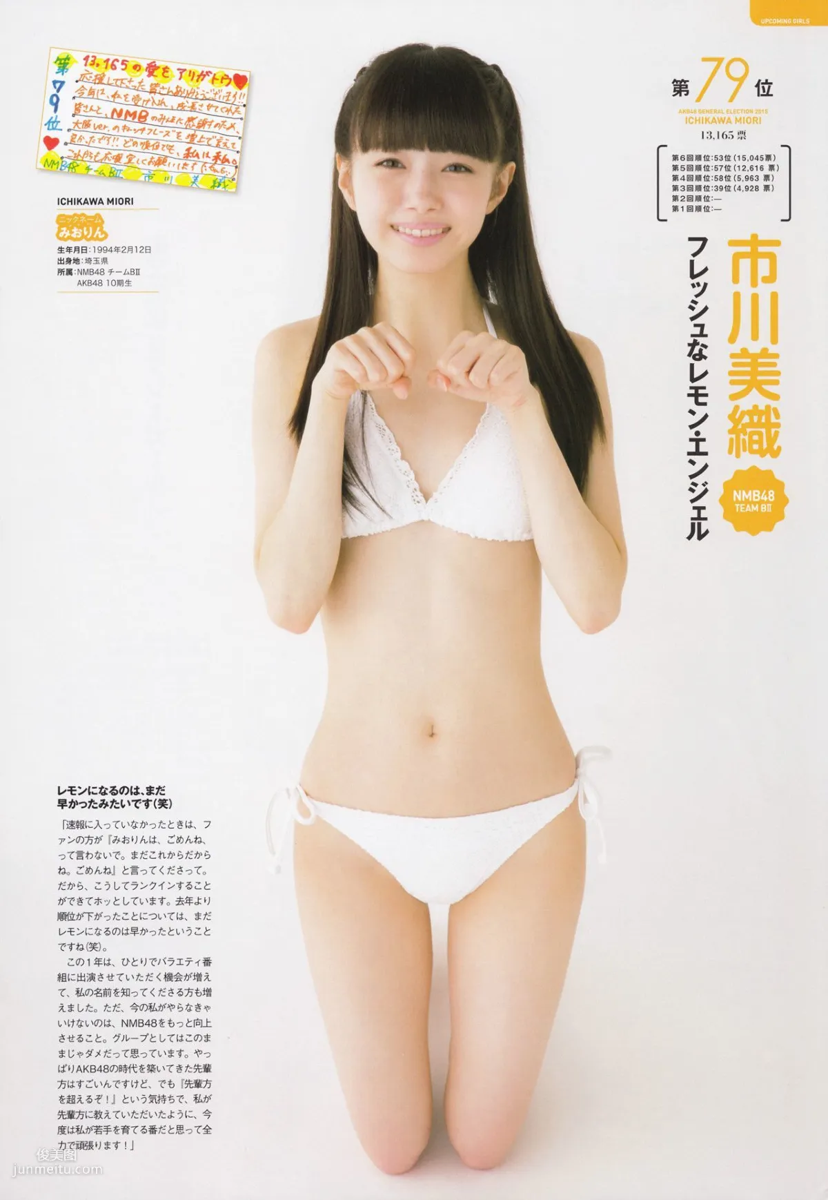 Akb48 《総選挙！水着サプライズ発表2015》[pb写真集] 52 美女写真美女图片大全 高清美女图库 第30頁