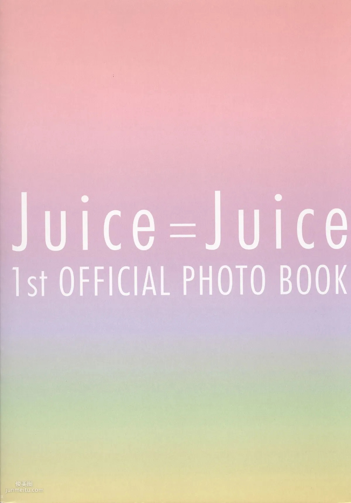 Juice=Juice《OFFICIAL PHOTO BOOK》 [PB] 写真集1