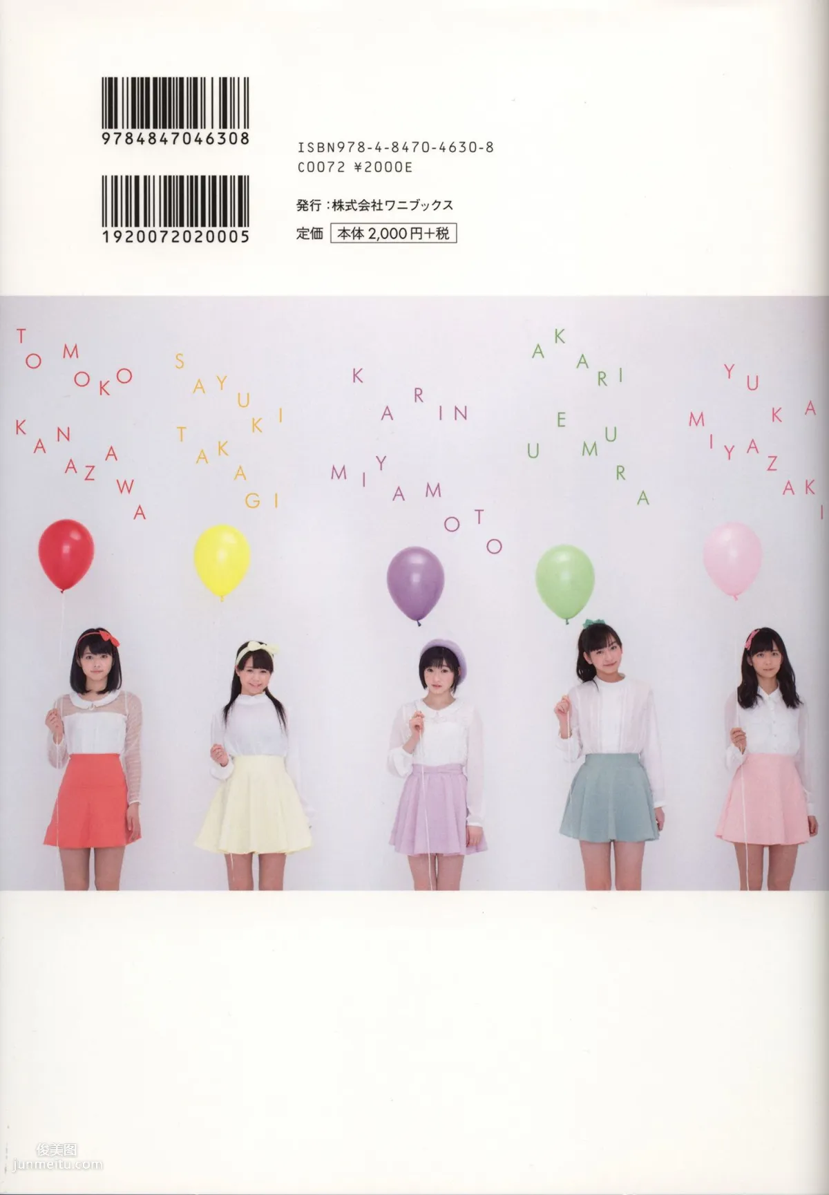 Juice=Juice《OFFICIAL PHOTO BOOK》 [PB] 写真集90