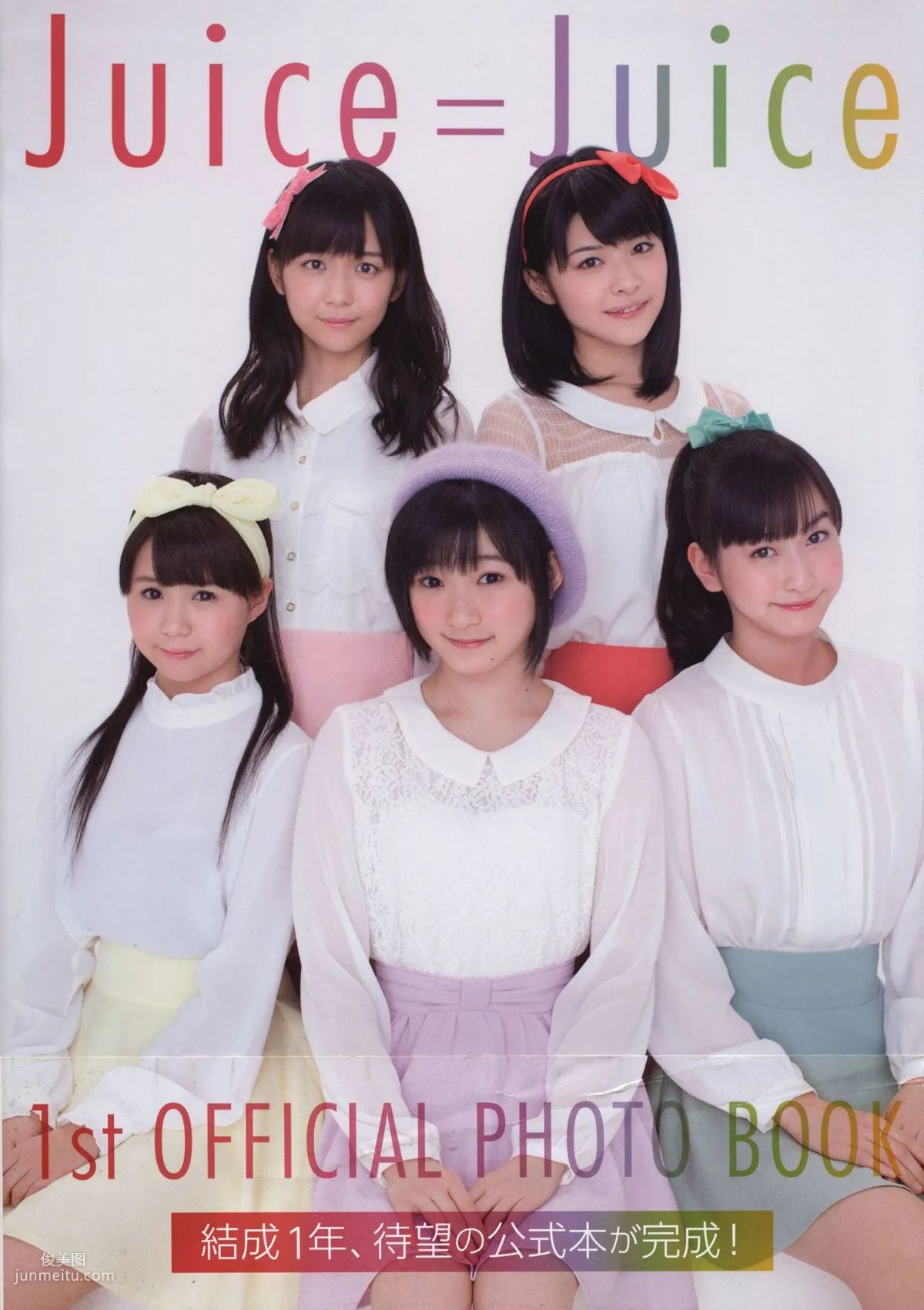 Juice=Juice《OFFICIAL PHOTO BOOK》 [PB] 写真集86