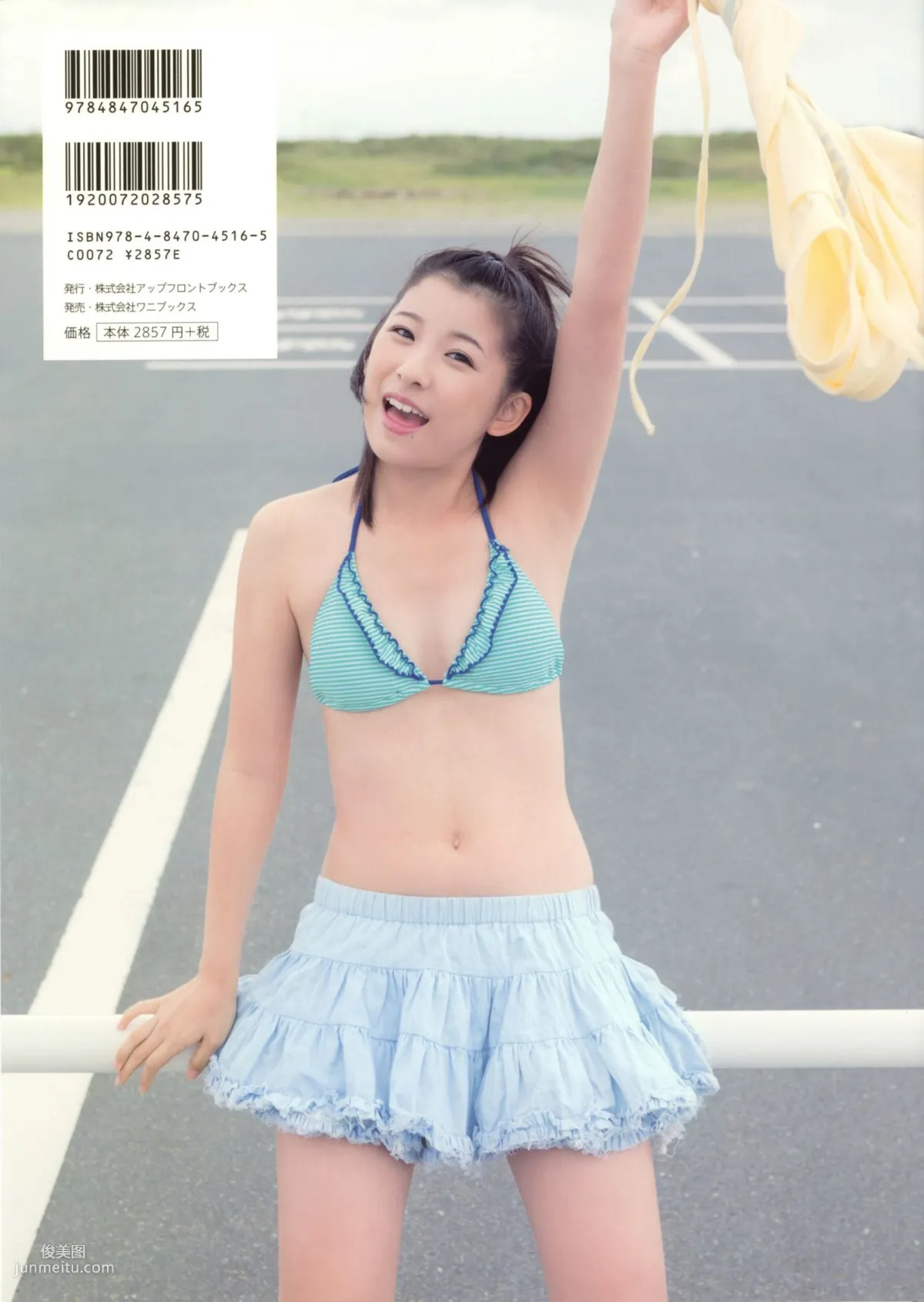 福田花音《Kanyon 17》 [Photo Book] 写真集 72