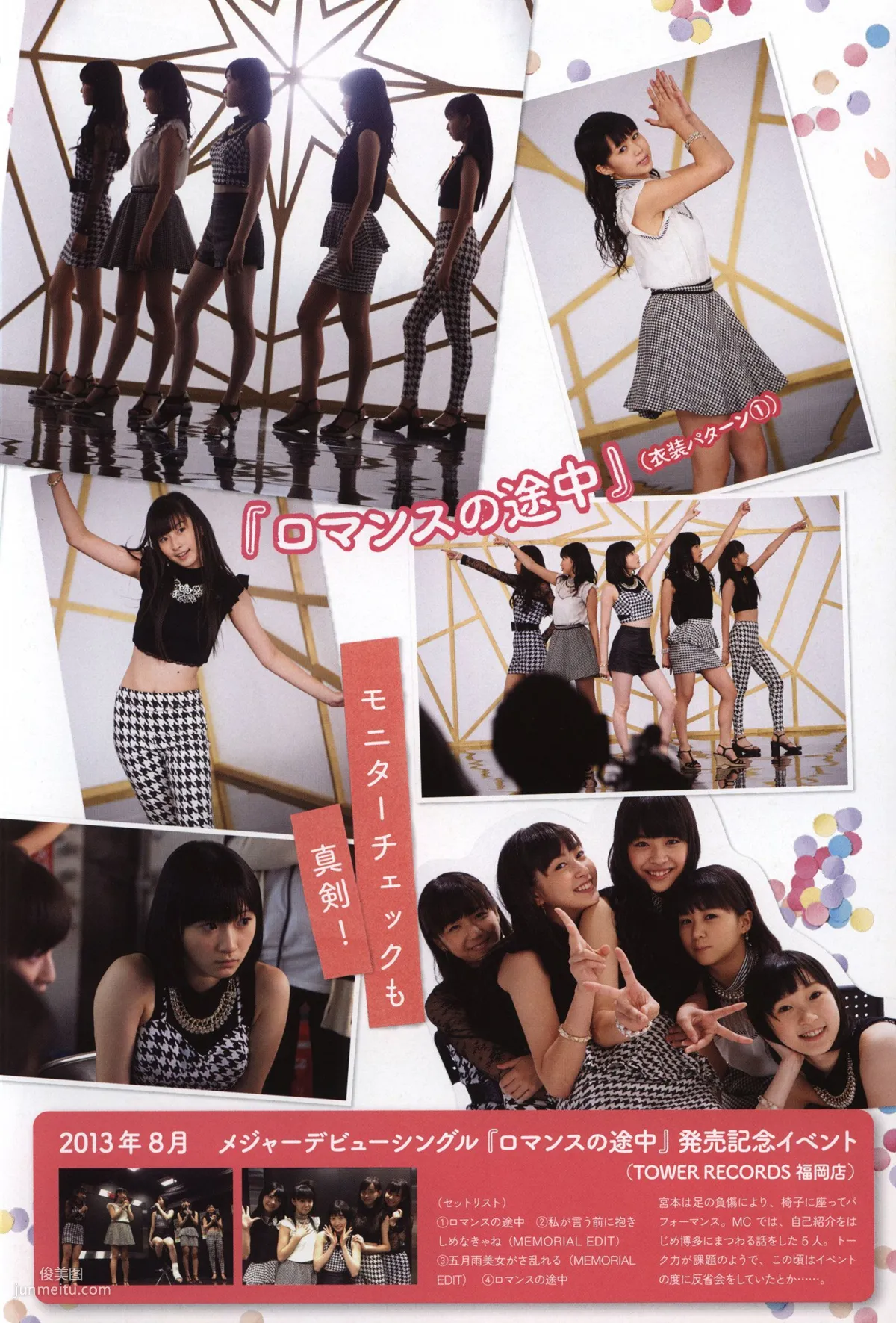 Juice=Juice《OFFICIAL PHOTO BOOK》 [PB] 写真集63