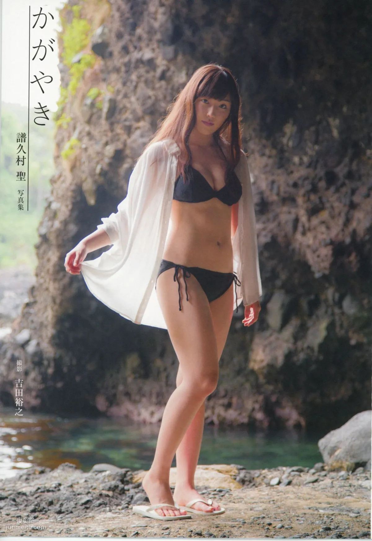 譜久村聖《Kagayaki かがやき》 [Photo Book] 写真集13