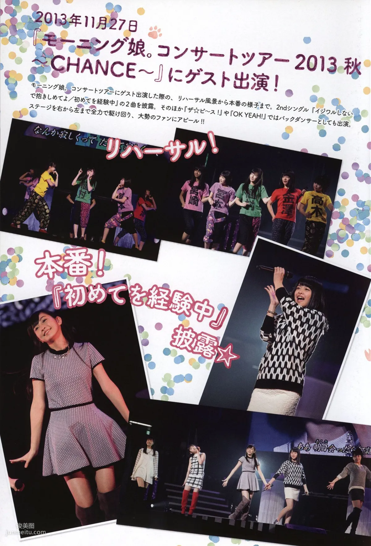 Juice=Juice《OFFICIAL PHOTO BOOK》 [PB] 写真集73