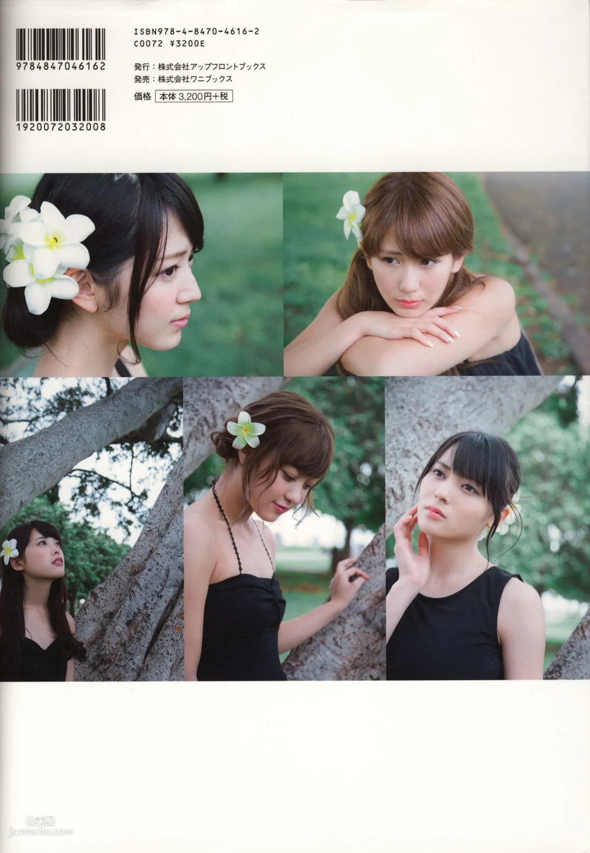 Alo-Hello! ℃-ute Photobook 2014 [PB写真集]25