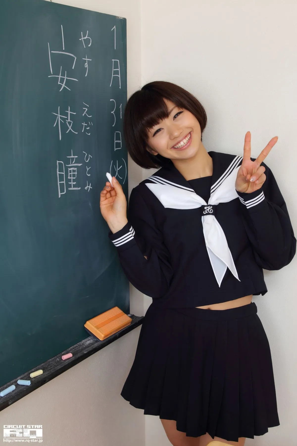 [RQ-STAR] NO.00615 安枝瞳 Sailor Girl 校服系列 写真集45