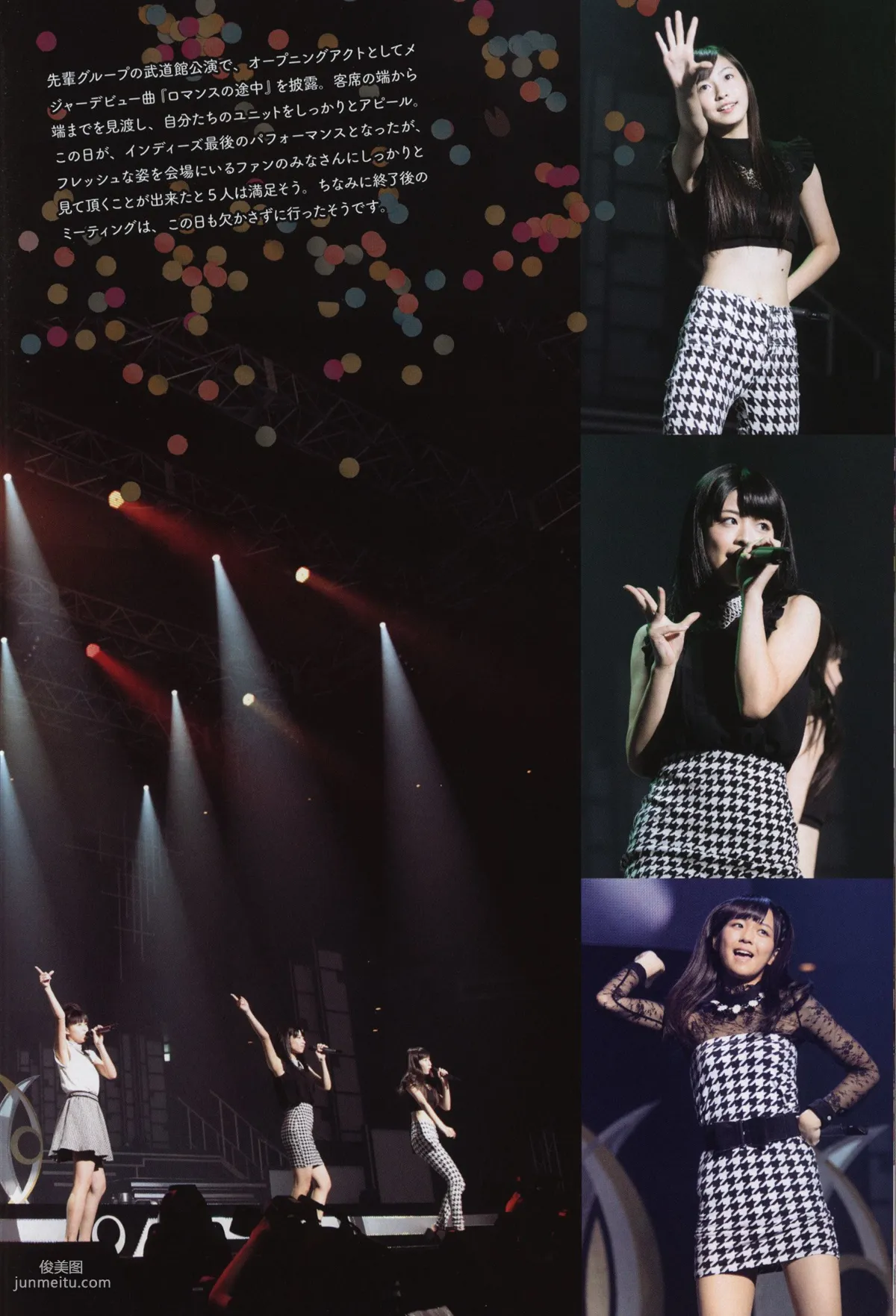 Juice=Juice《OFFICIAL PHOTO BOOK》 [PB] 写真集68