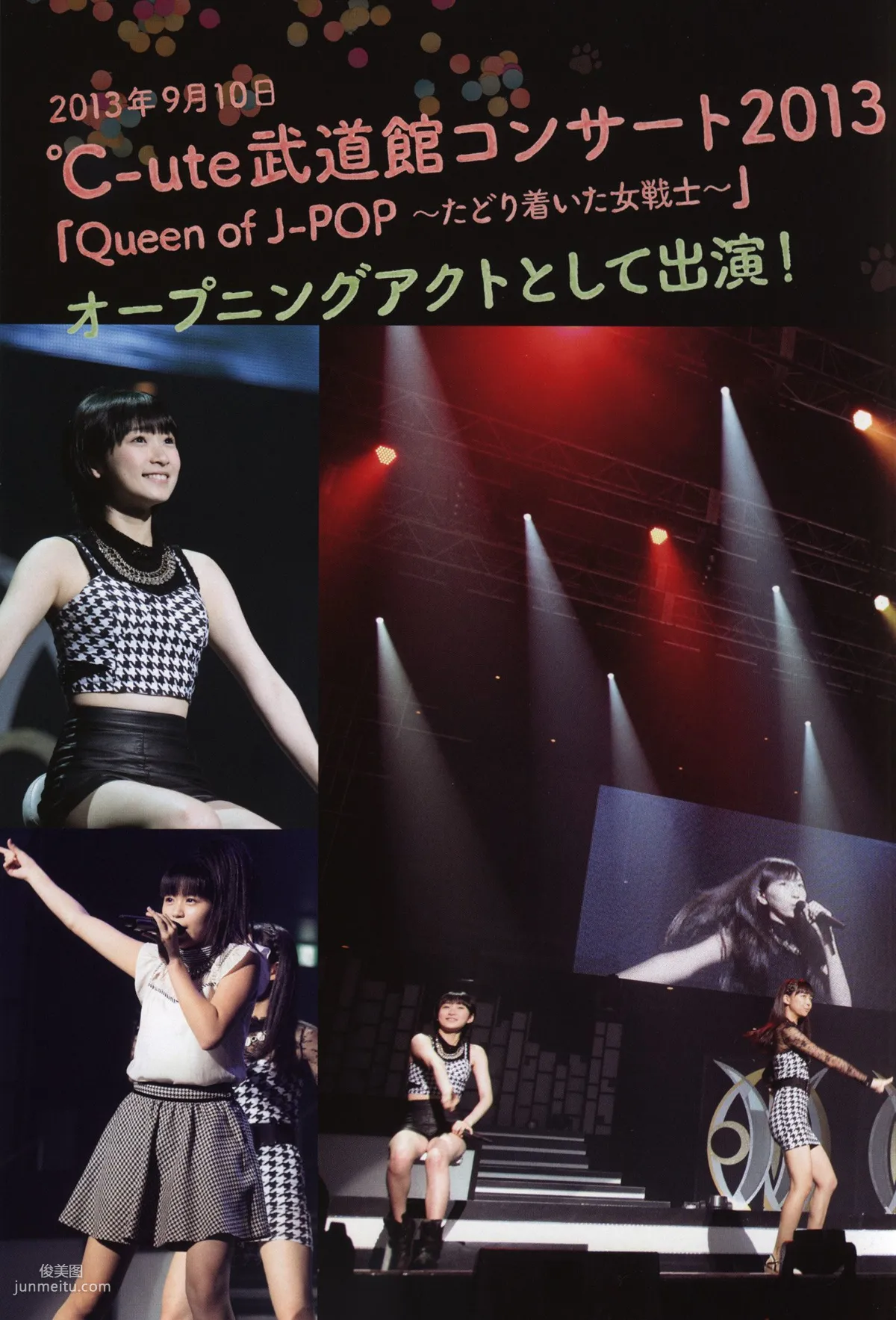 Juice=Juice《OFFICIAL PHOTO BOOK》 [PB] 写真集66