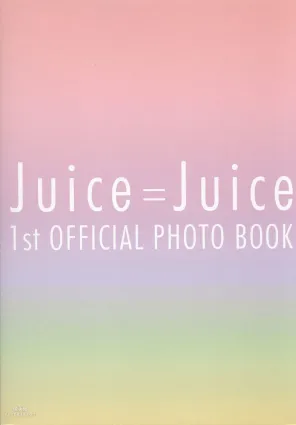 Juice=Juice《OFFICIAL PHOTO BOOK》 [PB] 寫真集