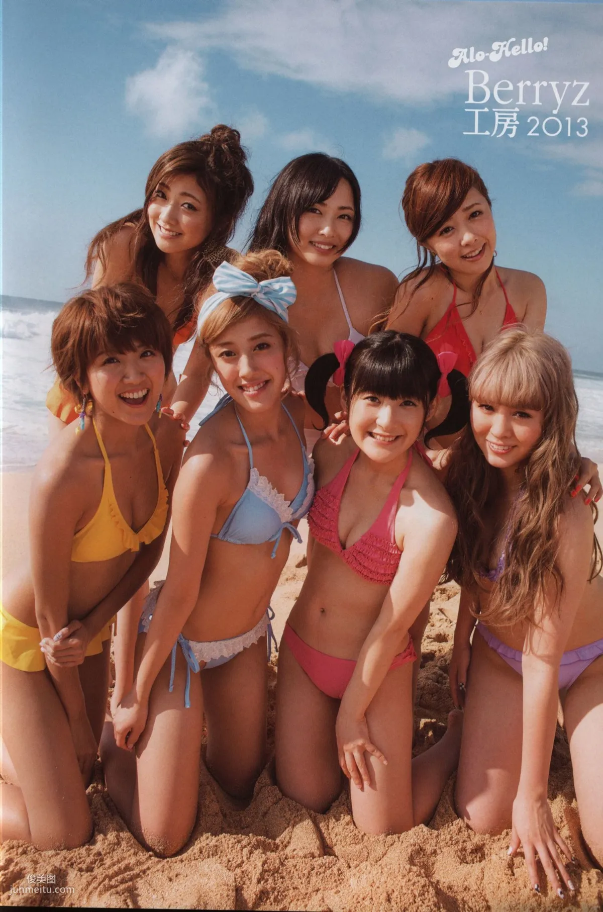 Alo Hello! Berryz 工房 Photobook 2013 [PB写真集]58