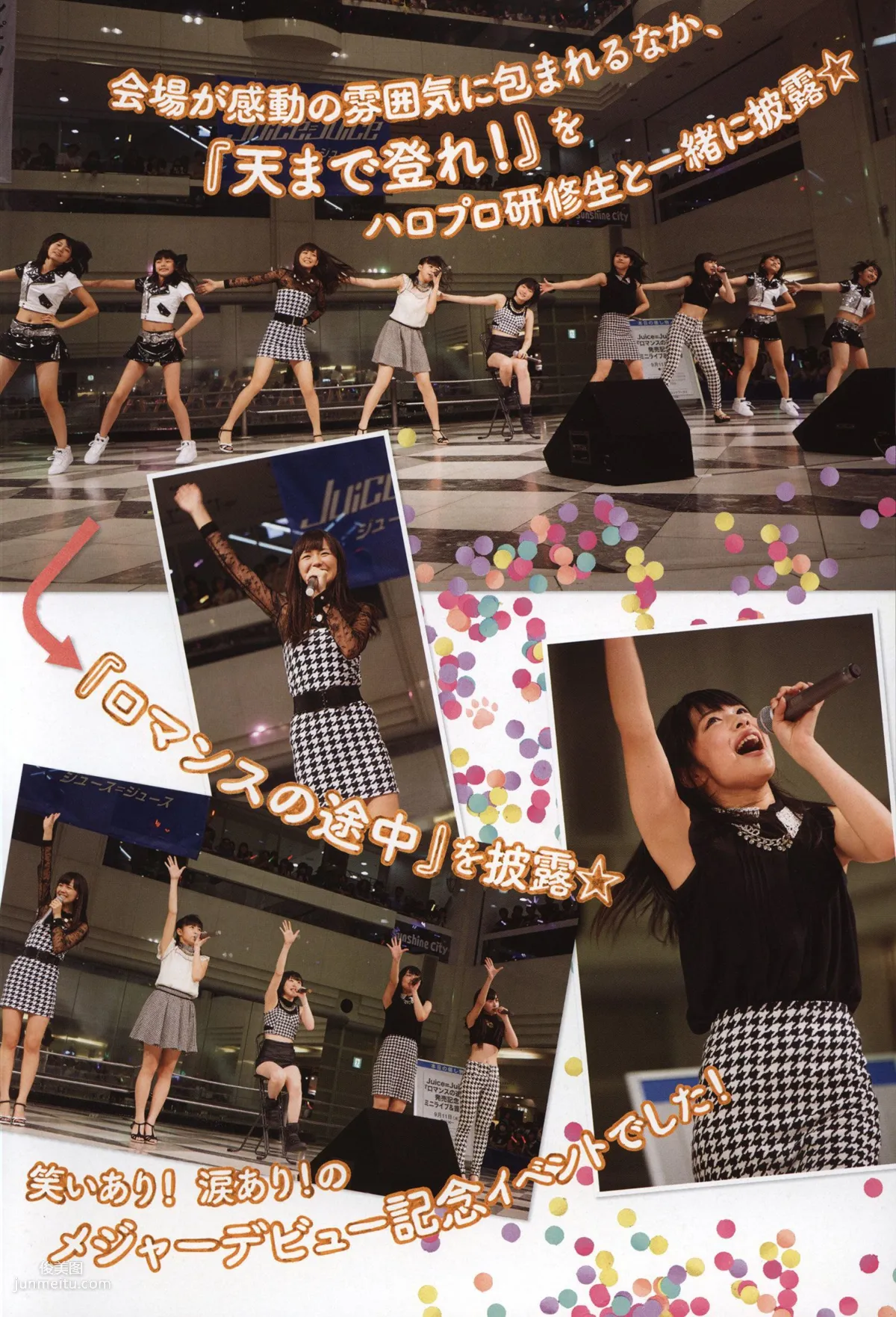 Juice=Juice《OFFICIAL PHOTO BOOK》 [PB] 写真集72