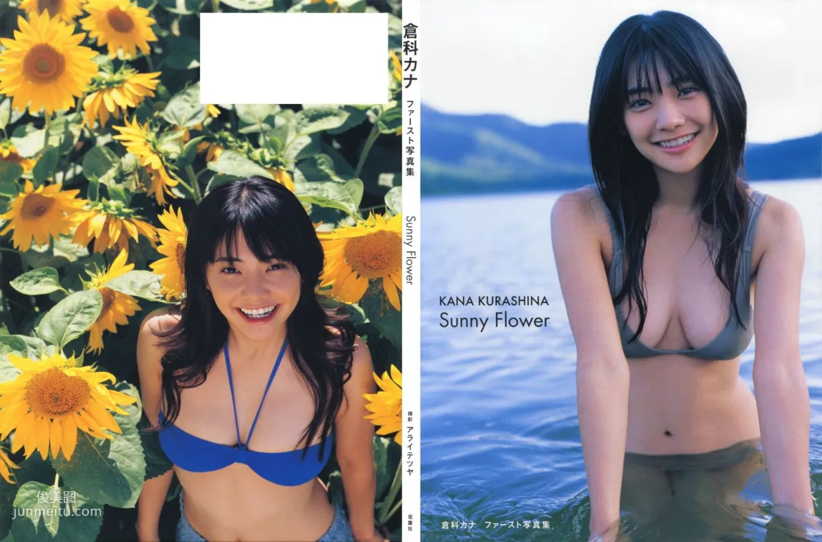 倉科カナ/仓科加奈 《Sunny Flower》 [PB] 写真集36