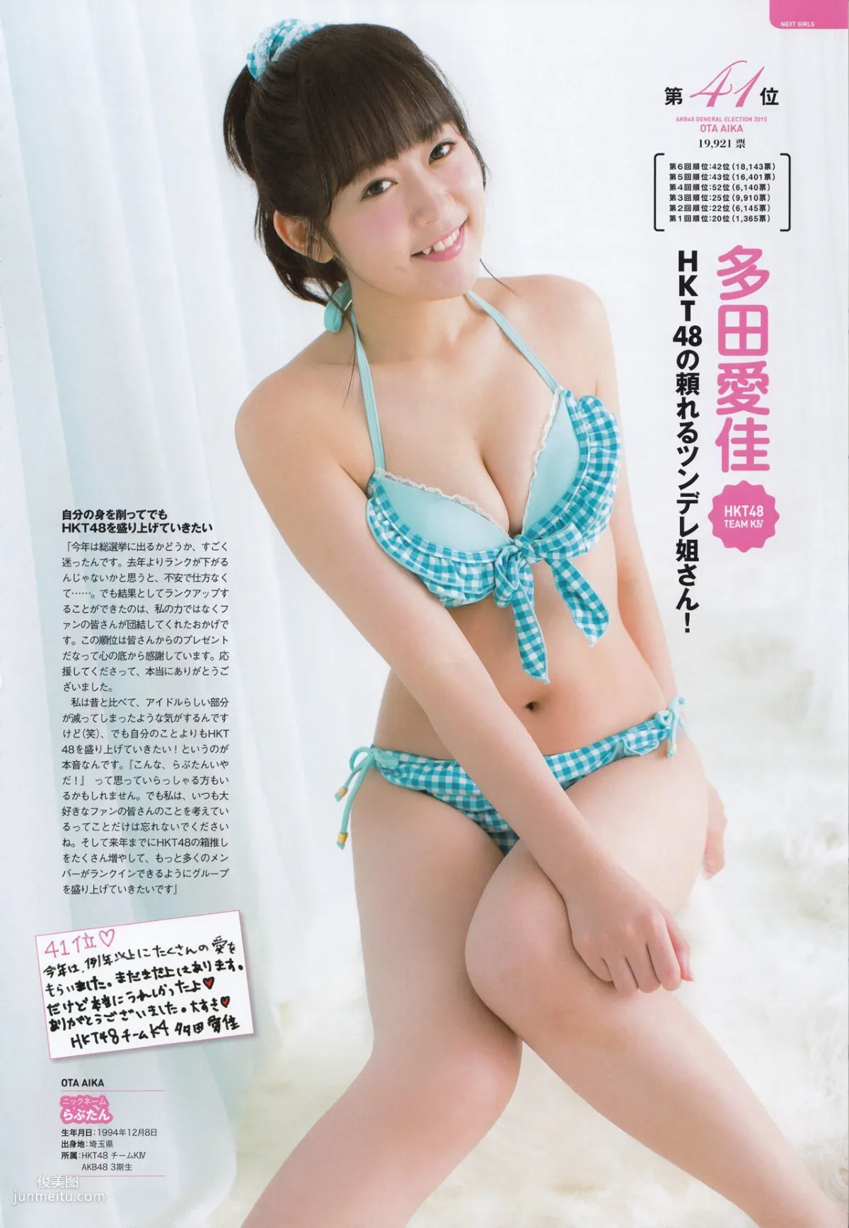 Akb48 《総選挙！水着サプライズ発表2015》[pb写真集] 67 美女写真美女图片大全 高清美女图库 Page 120