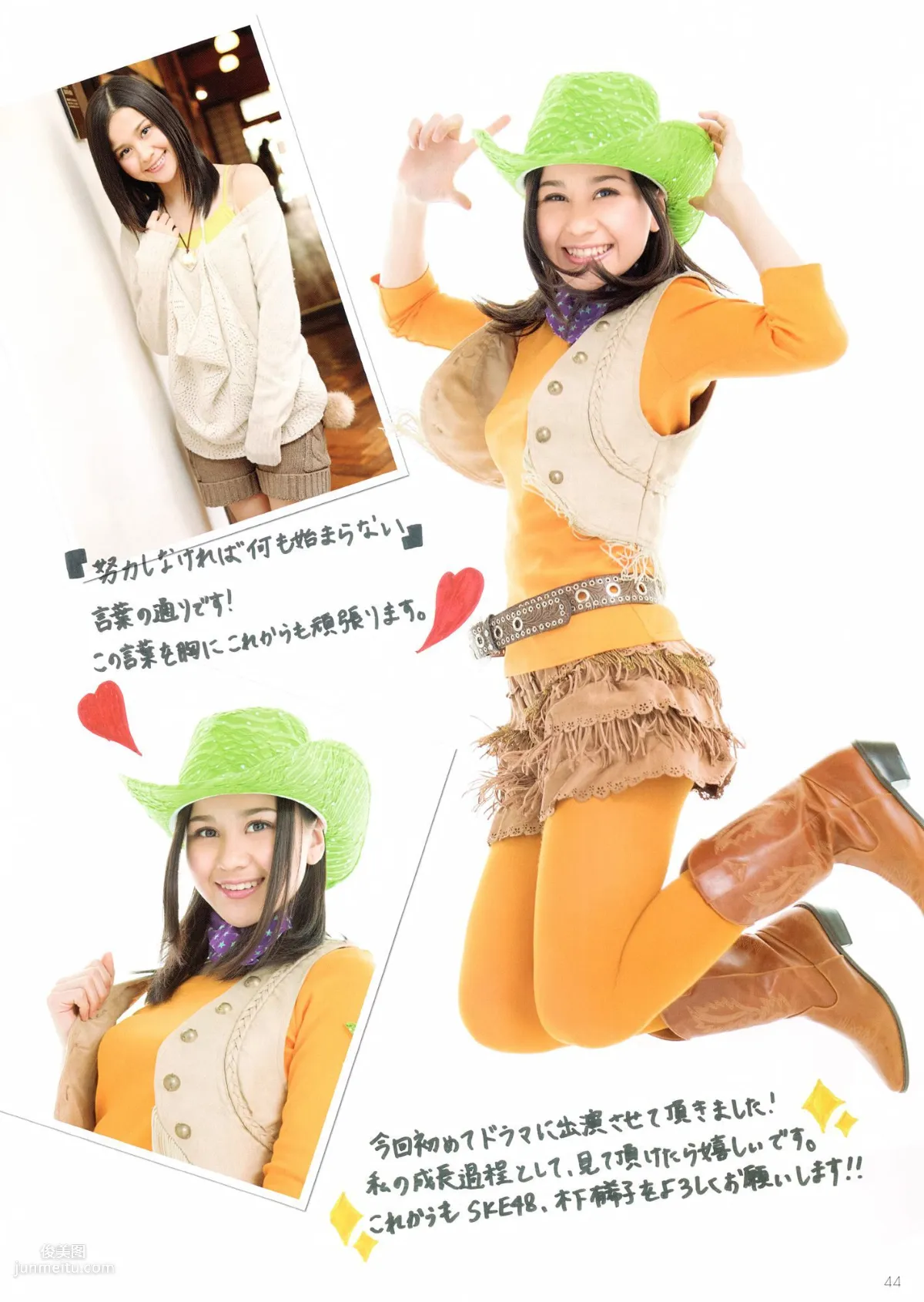 SKE48《モウソウ刑事！》[Photo Book] 写真集49