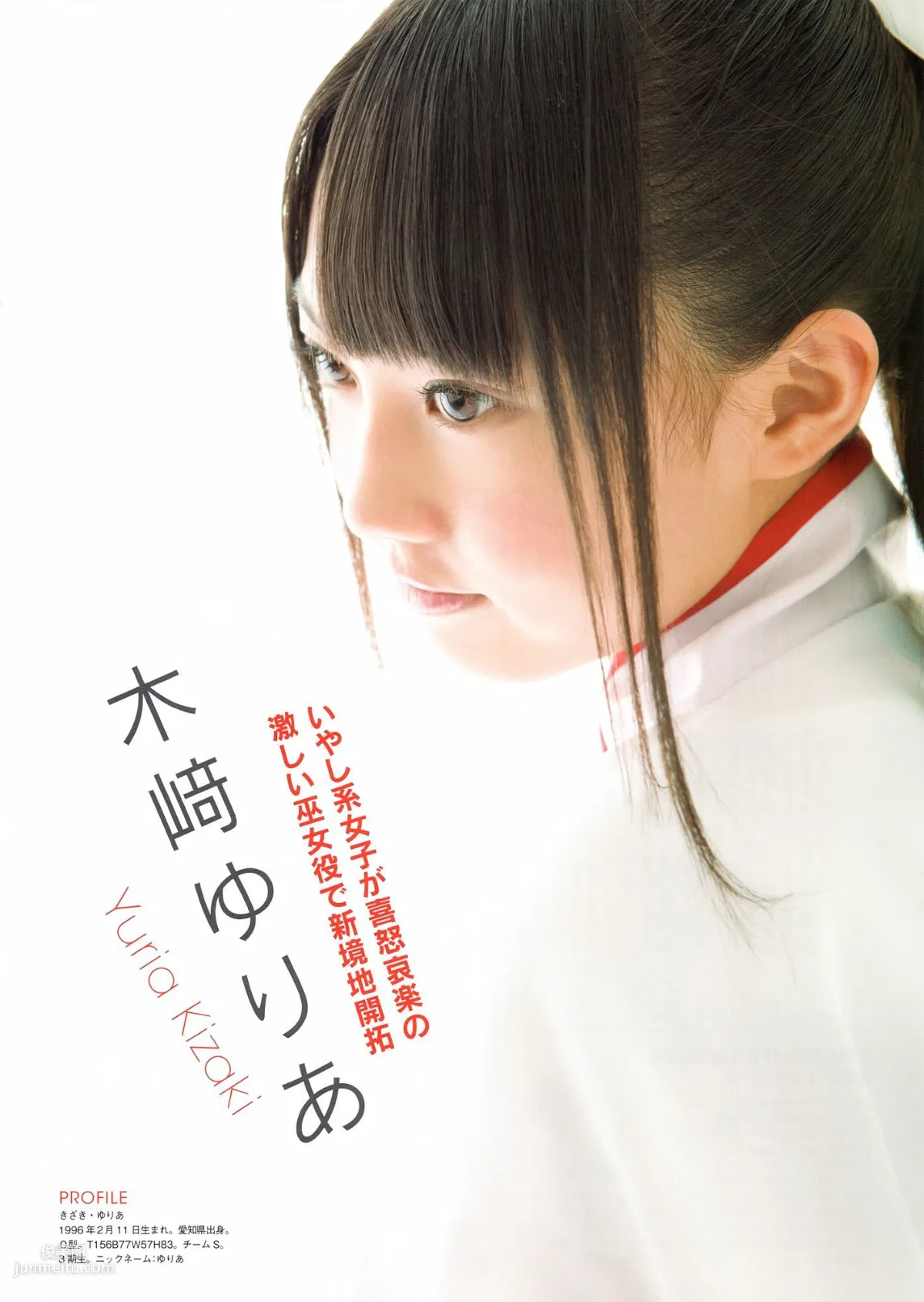 SKE48《モウソウ刑事！》[Photo Book] 写真集50