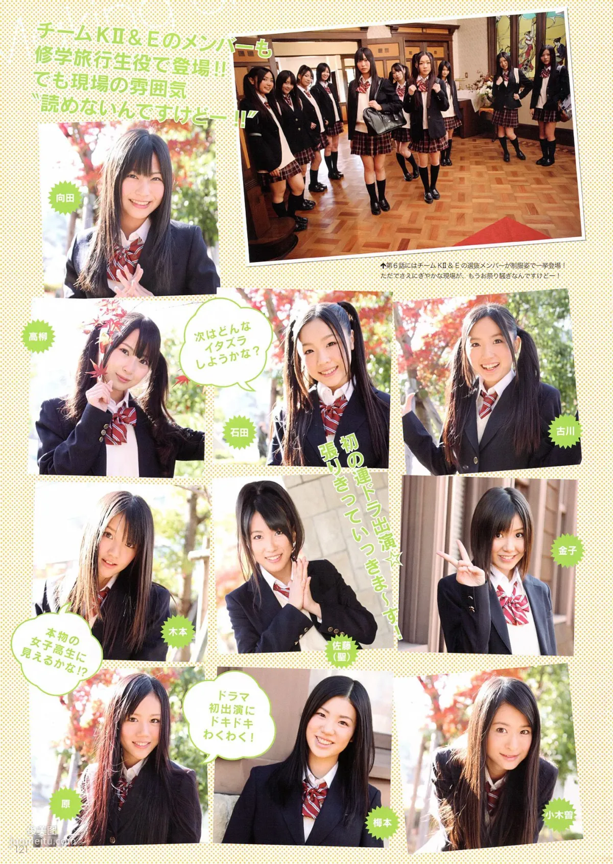 SKE48《モウソウ刑事！》[Photo Book] 写真集15