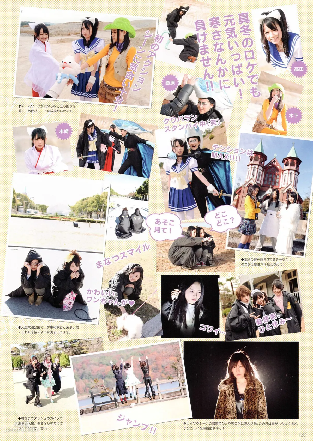 SKE48《モウソウ刑事！》[Photo Book] 写真集14