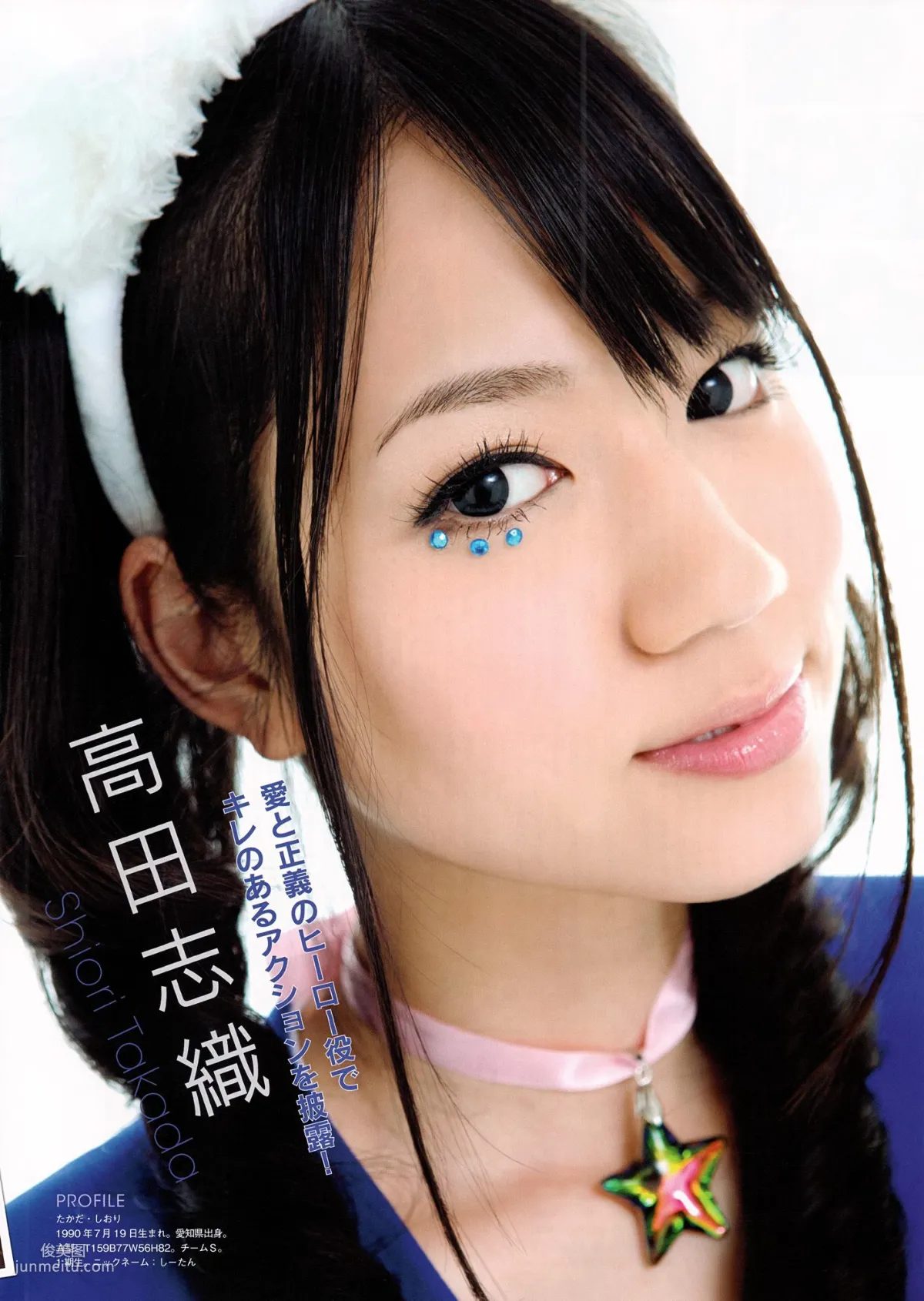 SKE48《モウソウ刑事！》[Photo Book] 写真集55