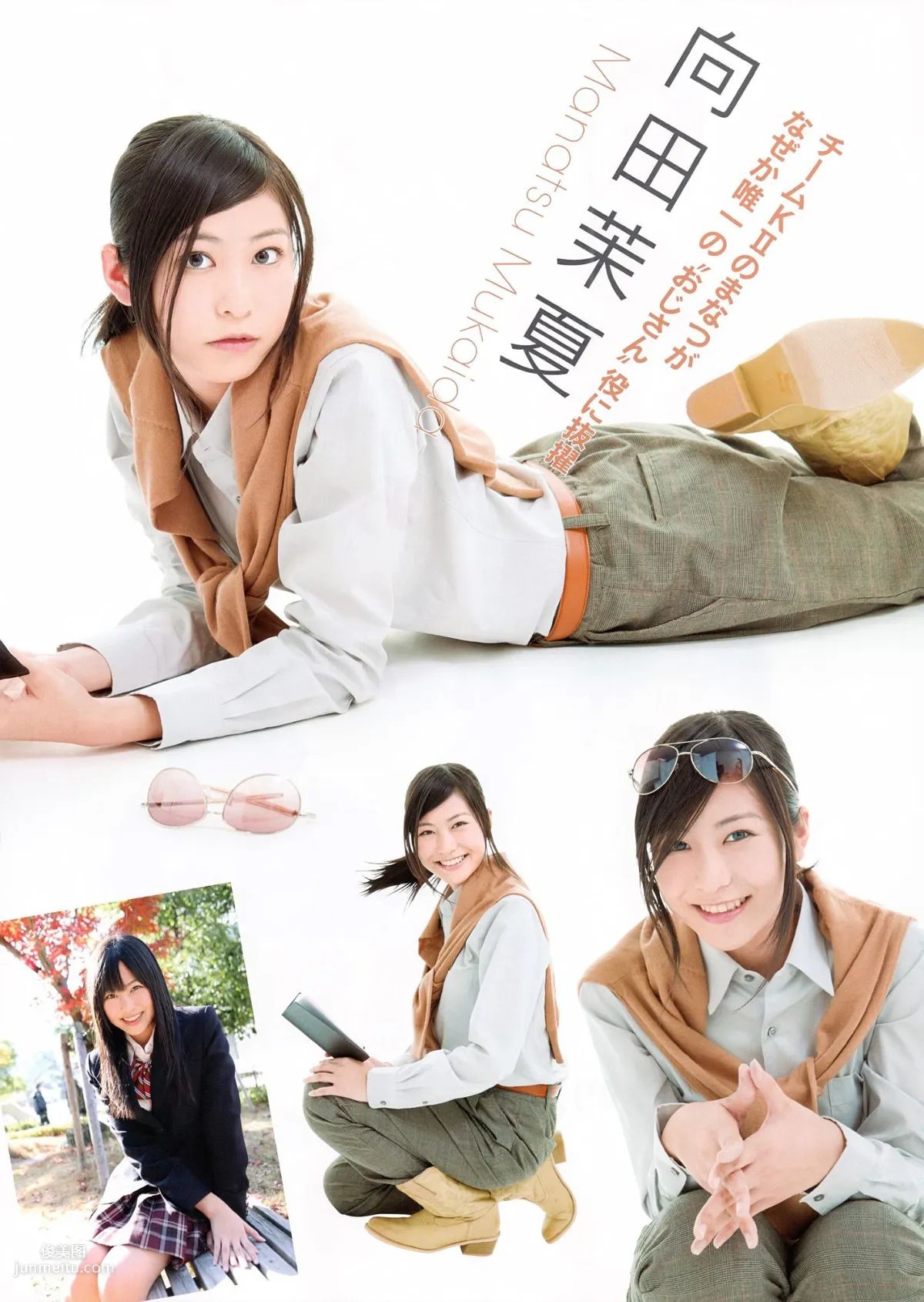 SKE48《モウソウ刑事！》[Photo Book] 写真集83