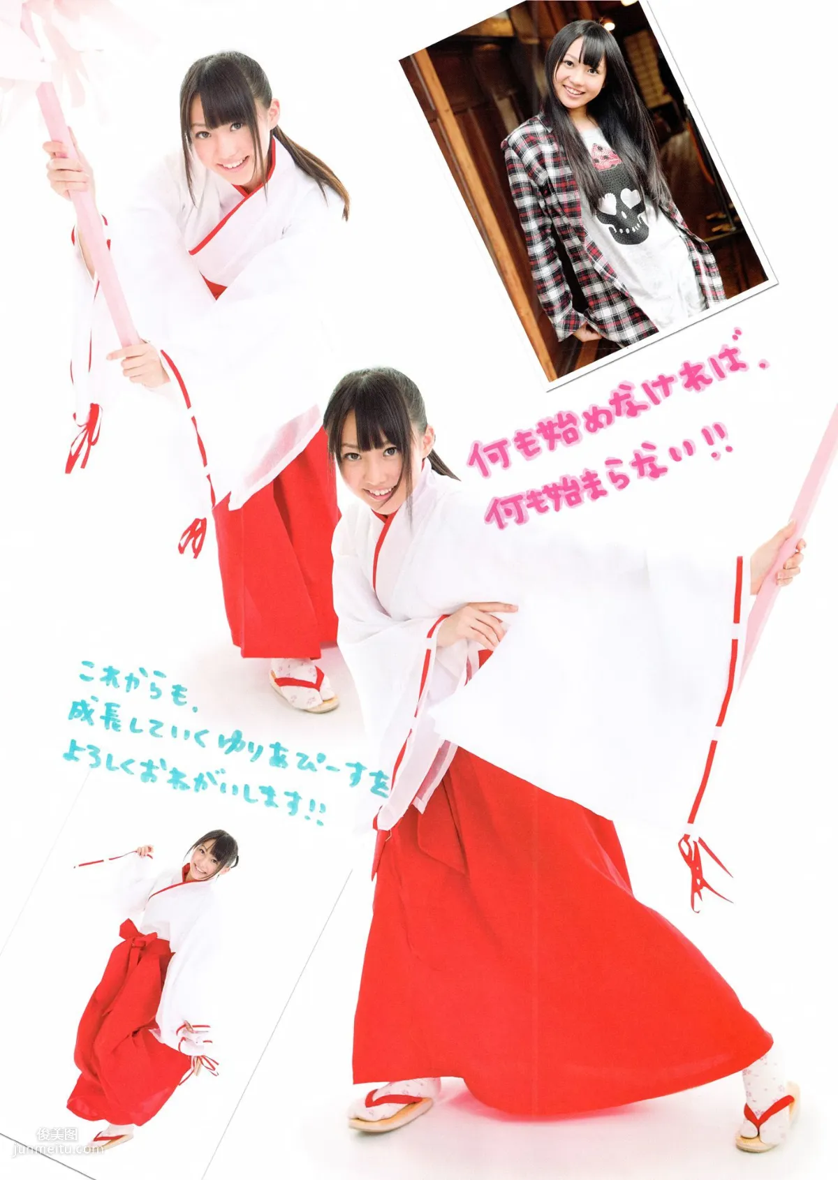 SKE48《モウソウ刑事！》[Photo Book] 写真集53