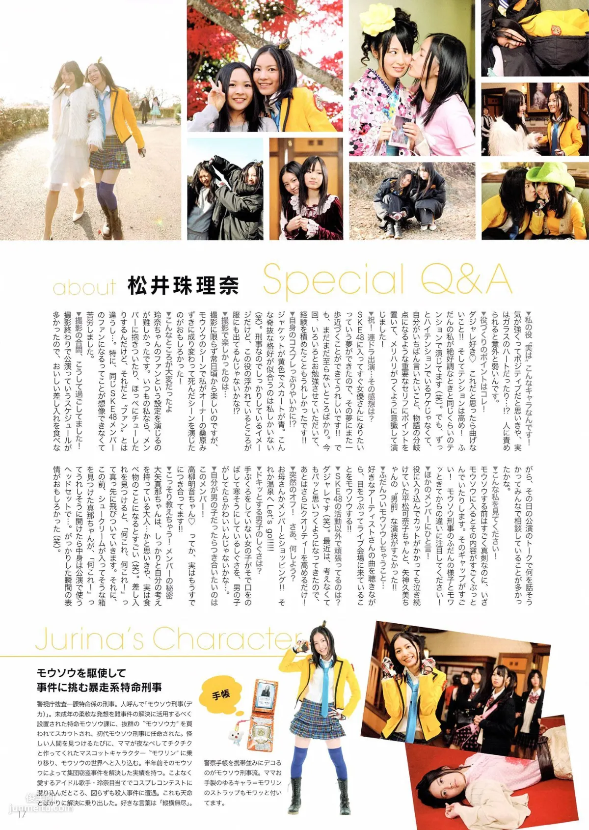 SKE48《モウソウ刑事！》[Photo Book] 写真集22