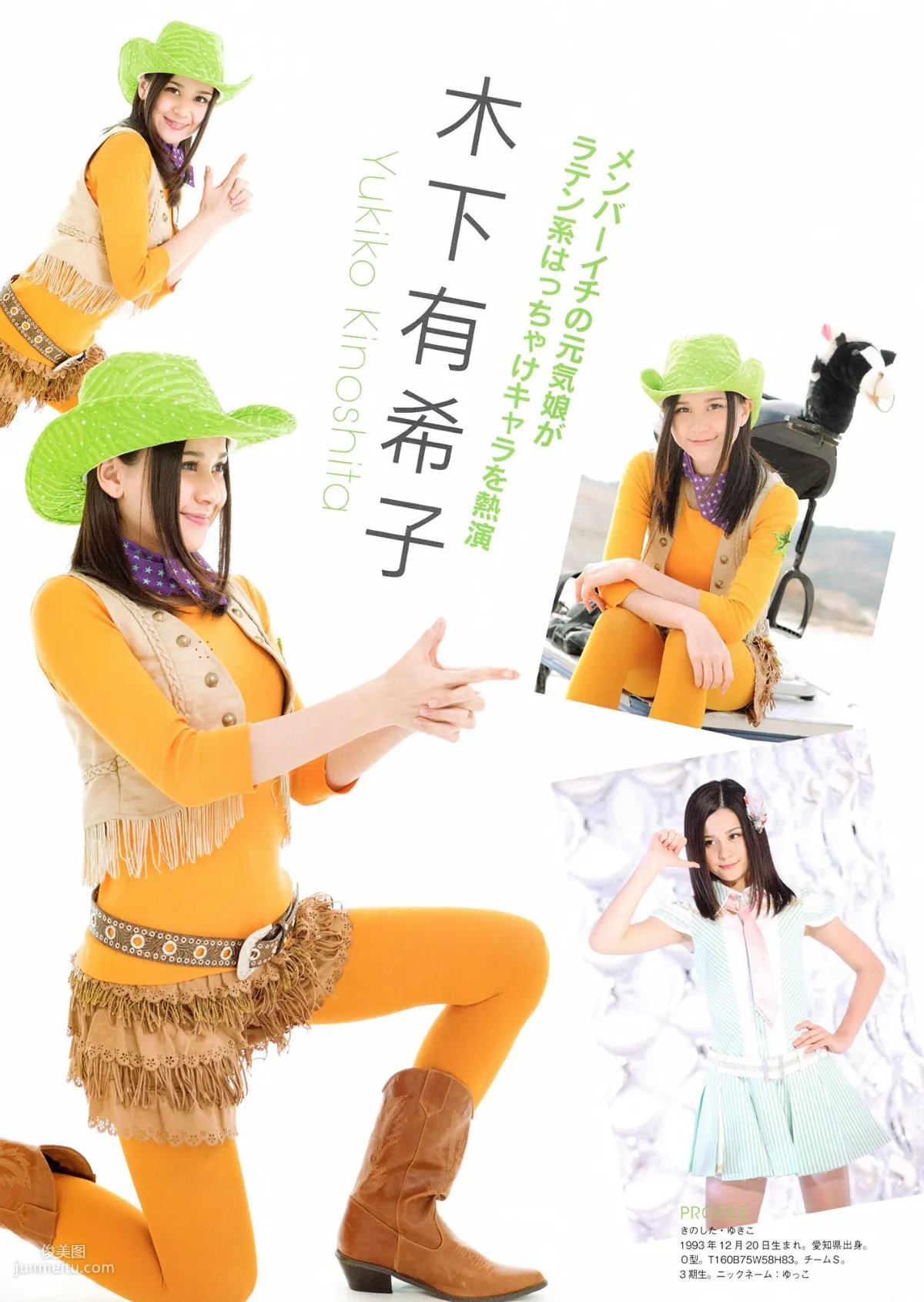 SKE48《モウソウ刑事！》[Photo Book] 写真集48