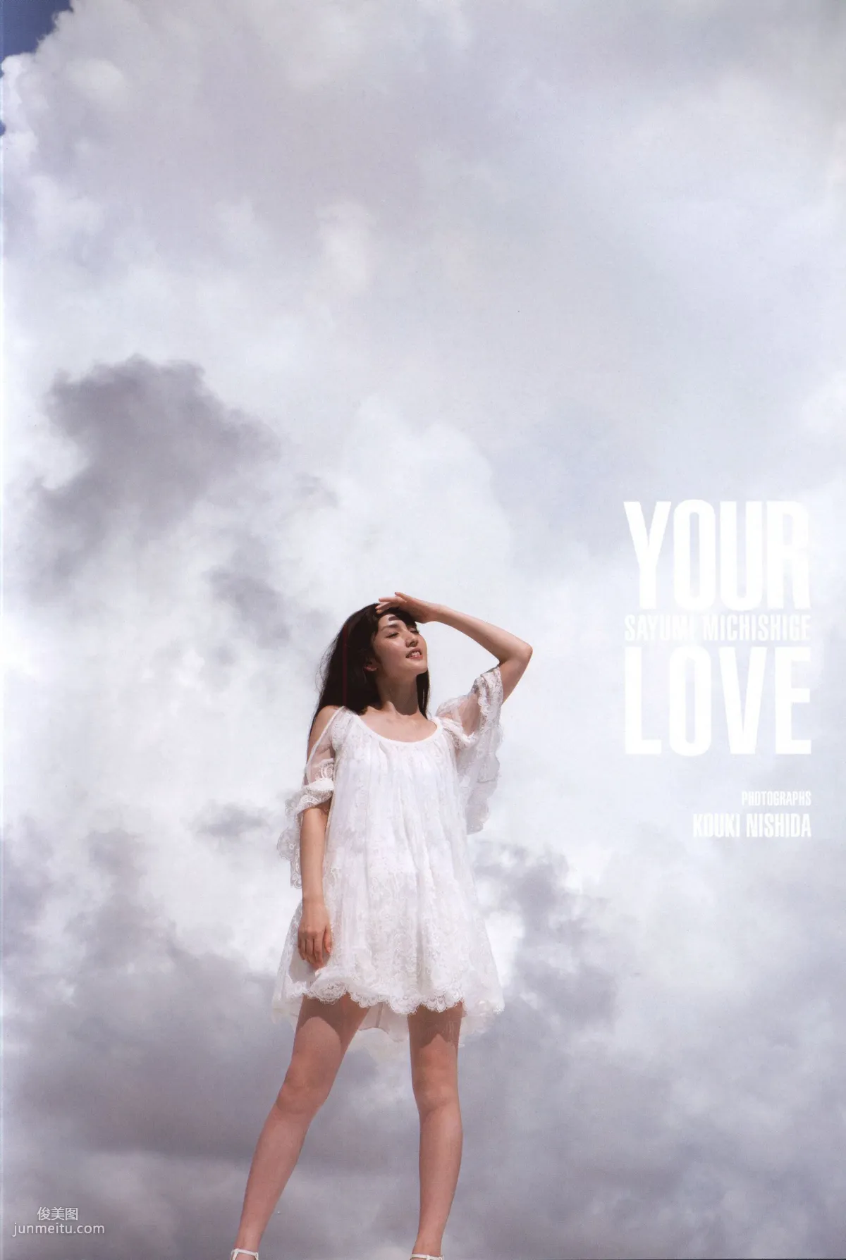 道重さゆみ《YOUR LOVE》 [PB写真集] 26