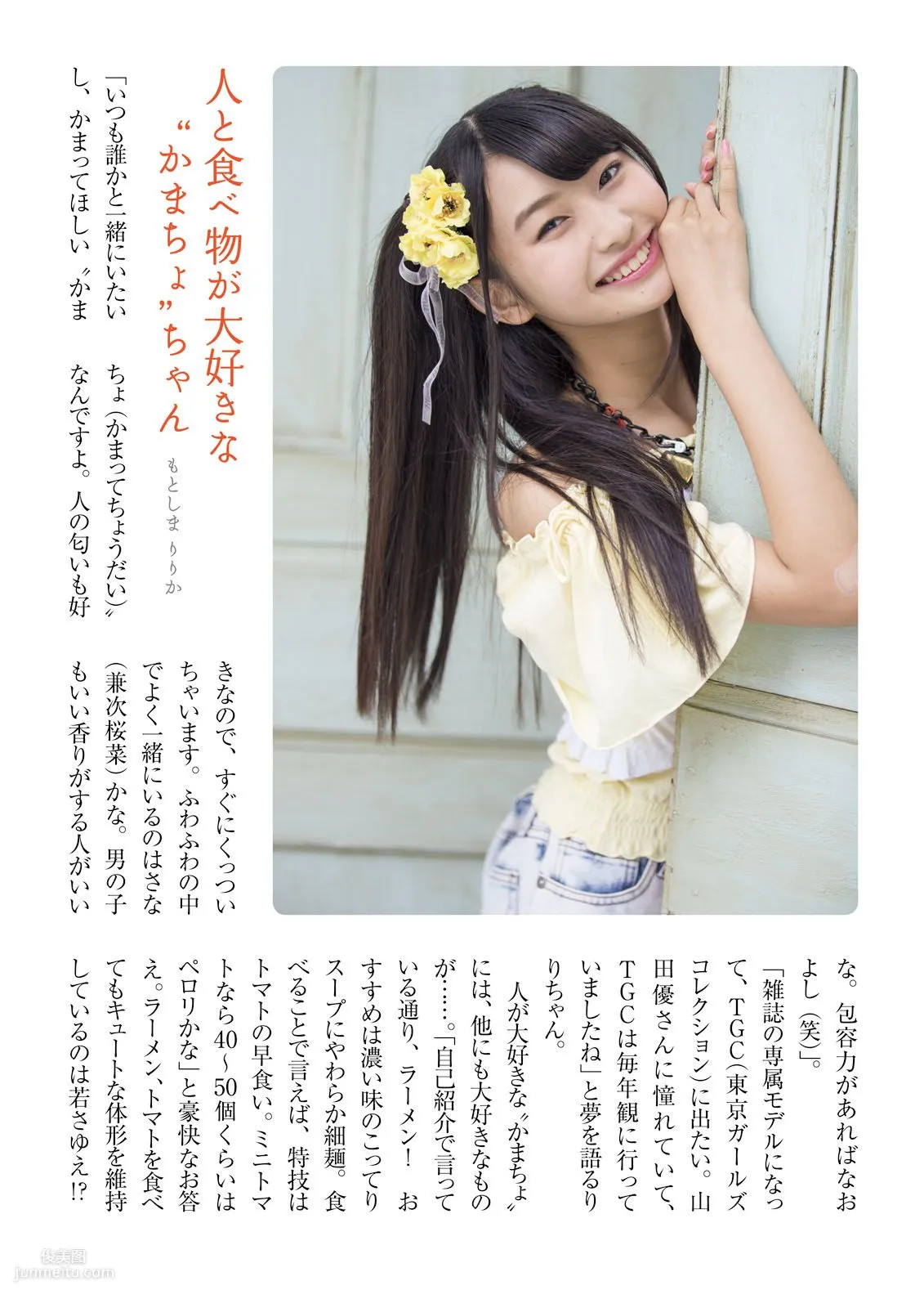 [Photo Book] ふわふわ 《ふわふわです》 写真集57