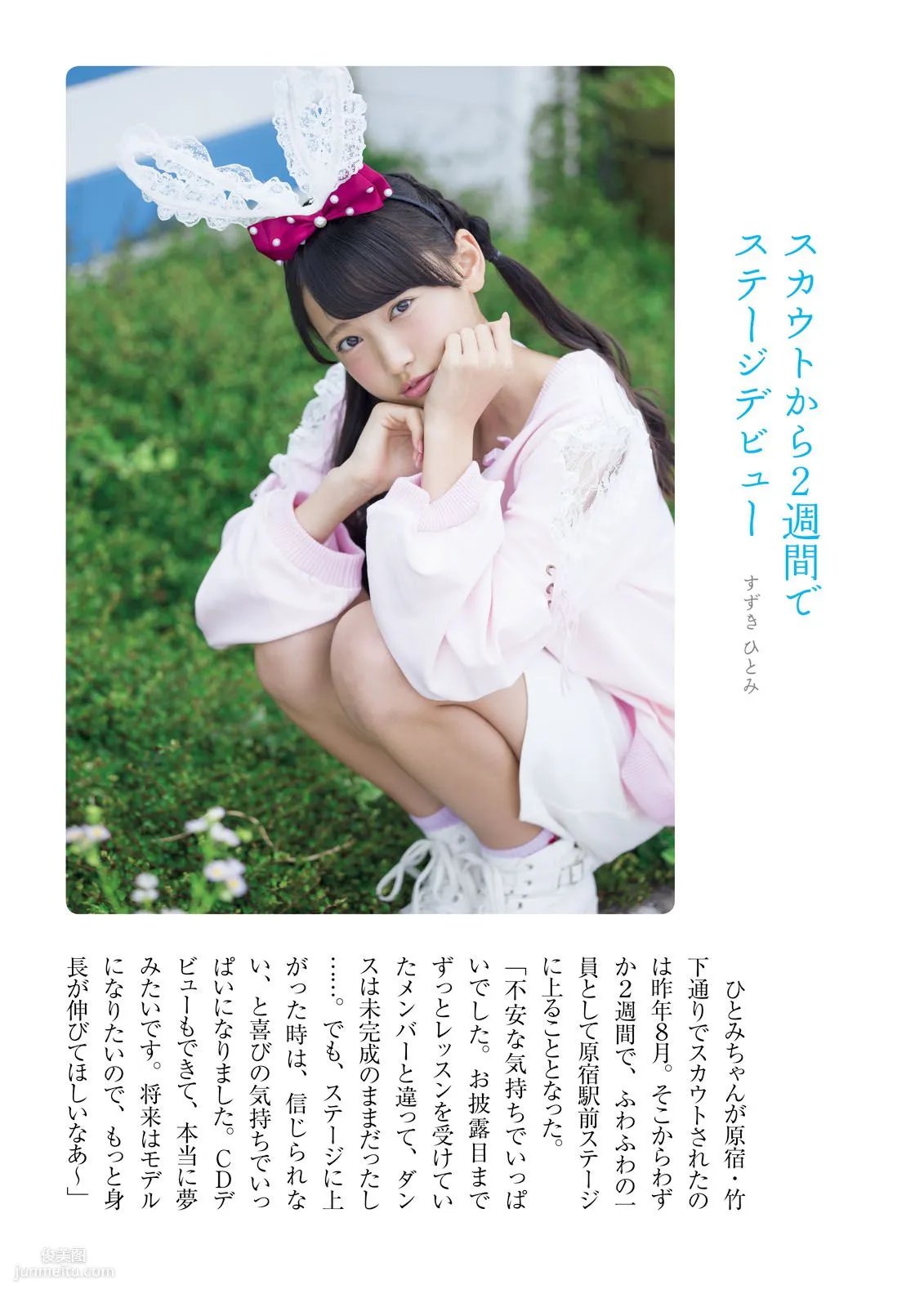 [Photo Book] ふわふわ 《ふわふわです》 写真集62