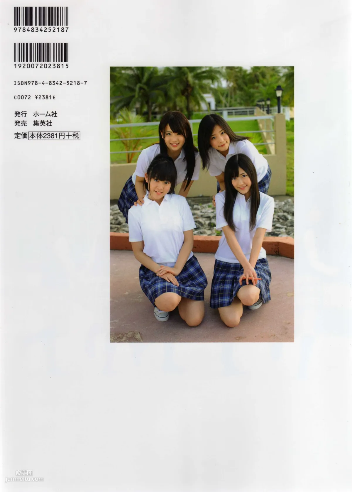 渡り廊下走り队 《Akkanbe》 [Photo Book] 写真集28