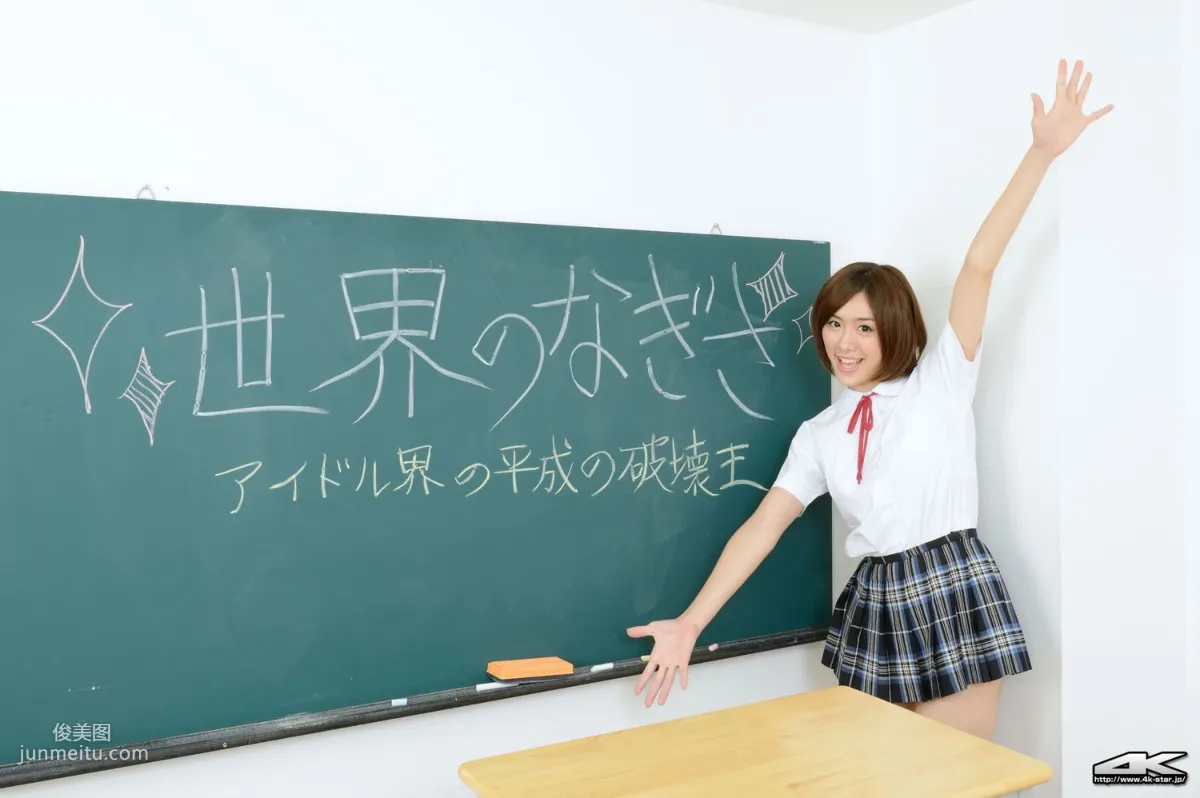 [4K-STAR] NO.00233 なぎさりん School Girl JK制服 写真集6