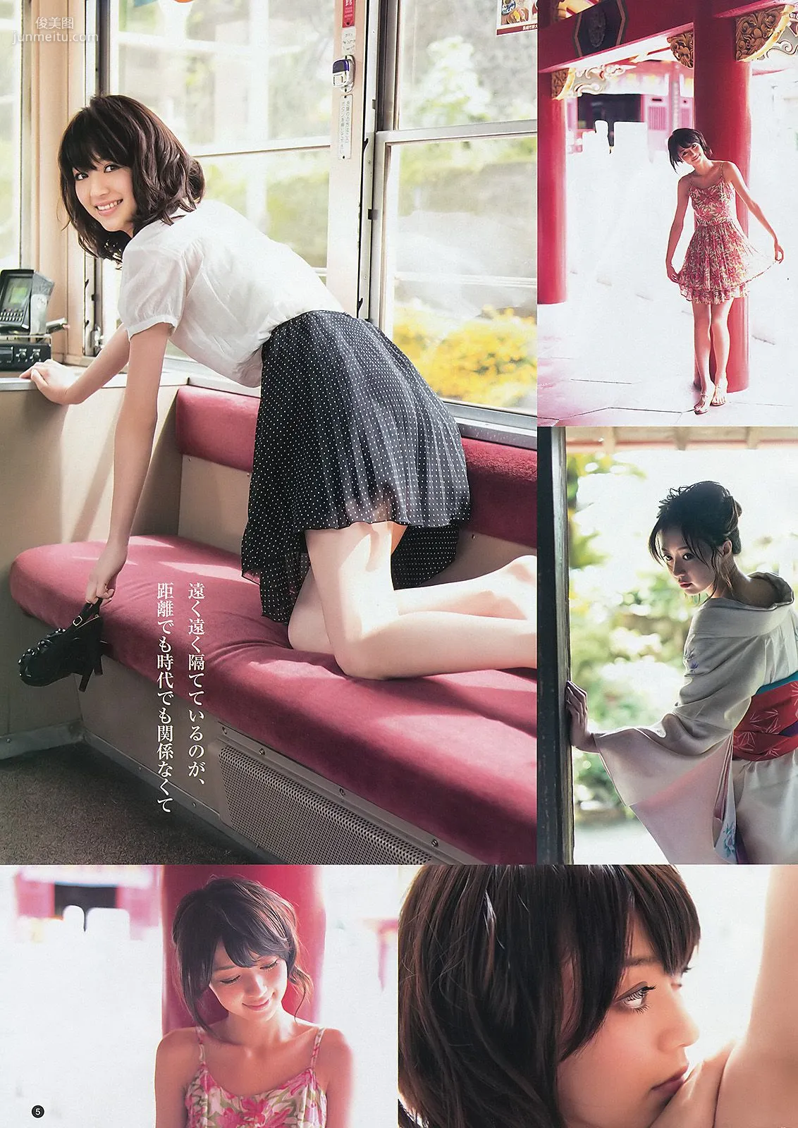 逢沢りな 深谷理紗 [Weekly Young Jump] 2012年No.44 写真杂志6