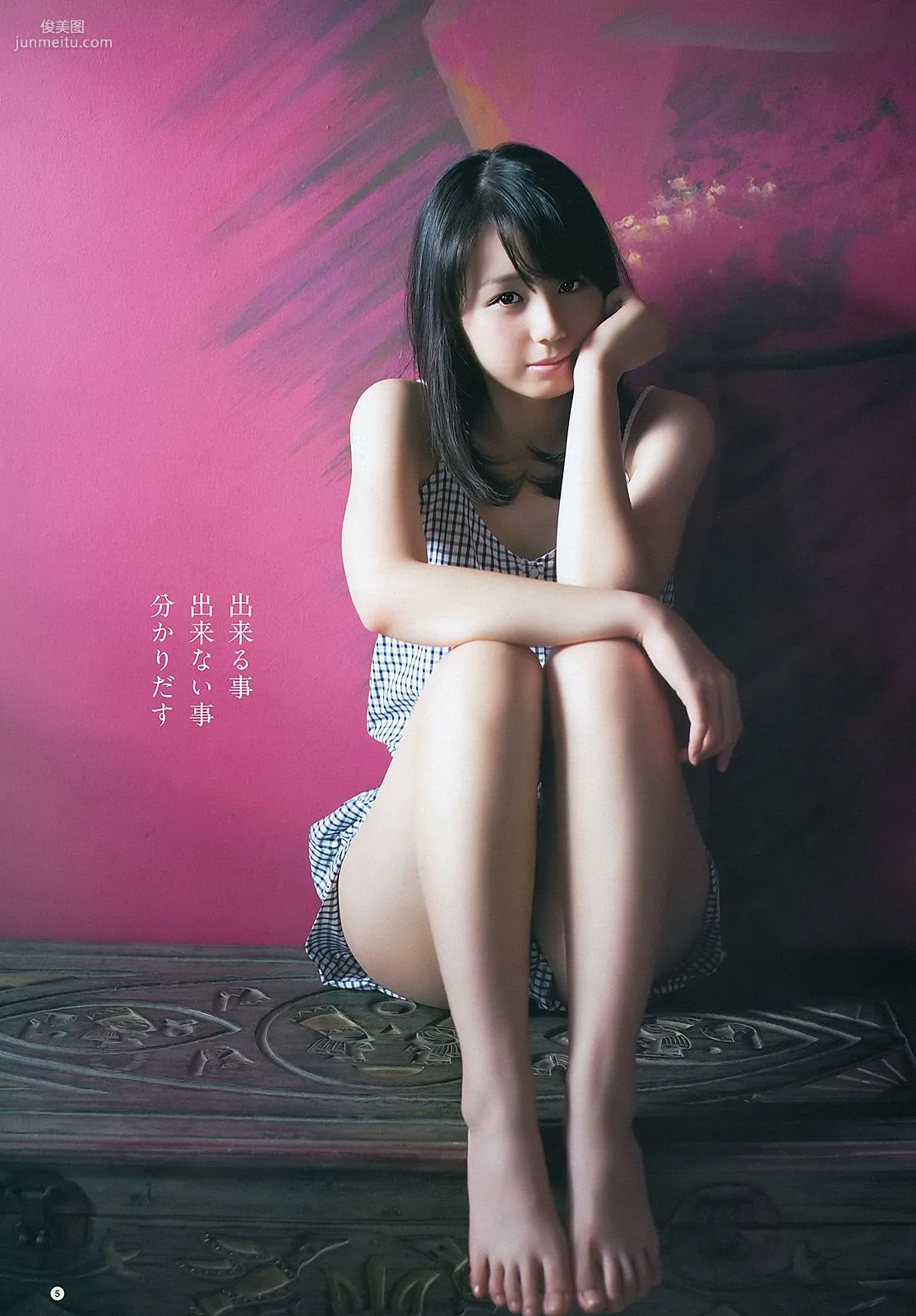 小池里奈 麻倉みな 西田有沙 [Weekly Young Jump] 2012年No.13 写真杂志6
