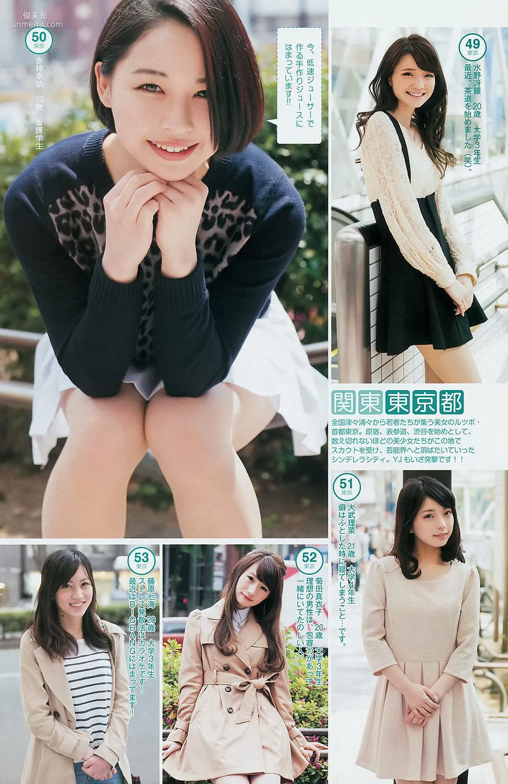 指原莉乃 ギャルコン2014 [Weekly Young Jump] 2014年No.26 写真杂志8
